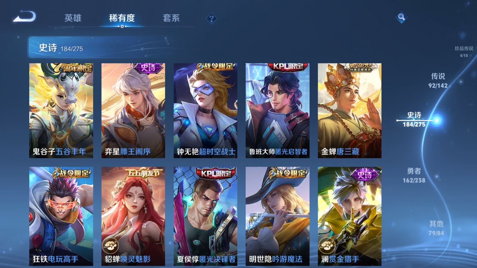 WZQM4262441王者荣耀账号详情图29 WZQM4262441王者荣耀账号详情图29