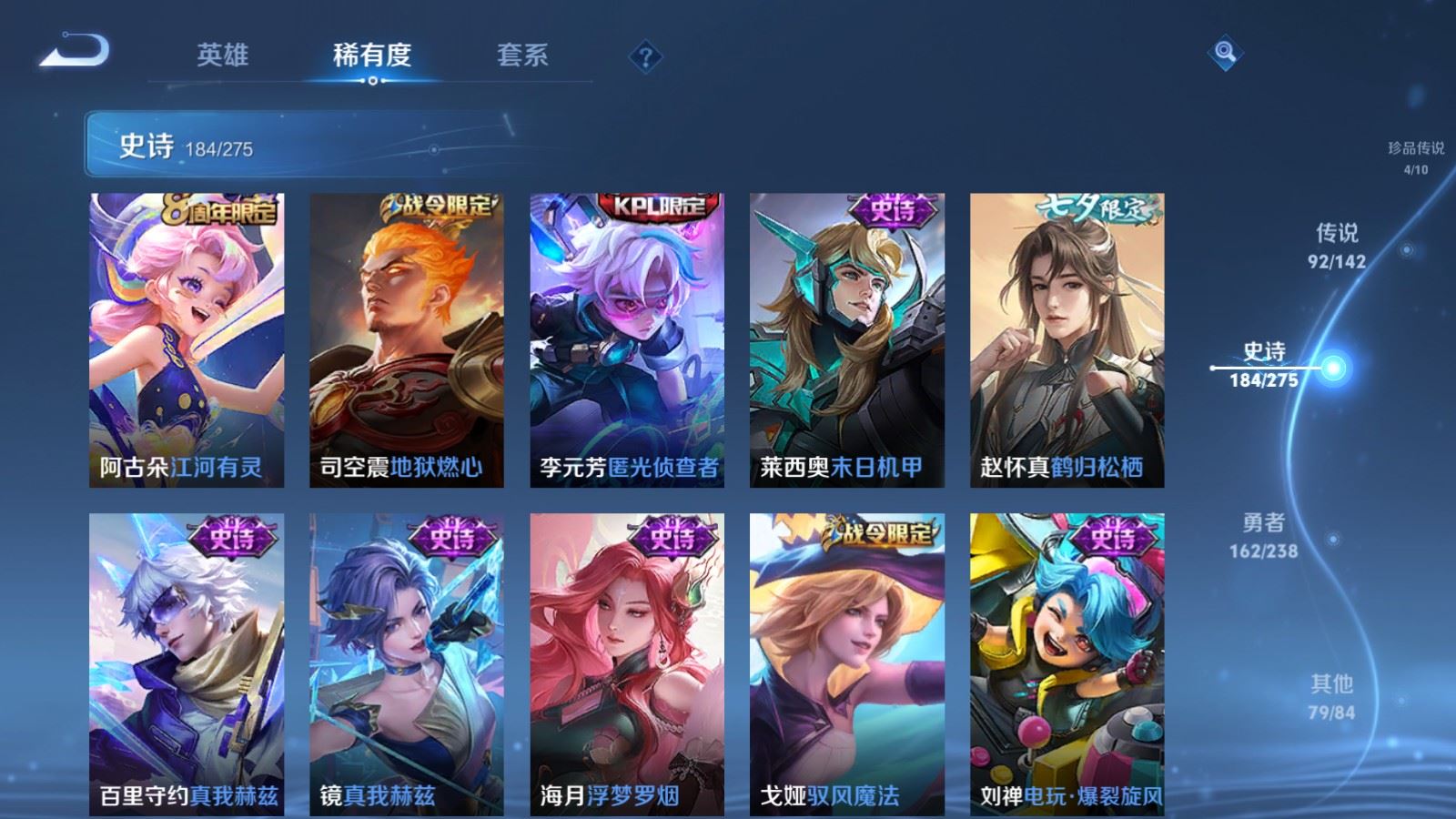 WZQM4262441王者荣耀账号详情图25 WZQM4262441王者荣耀账号详情图25