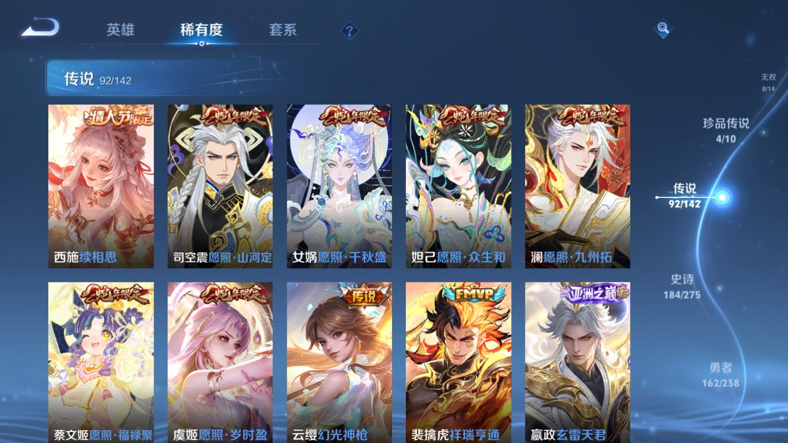 WZQM4262441王者荣耀账号详情图8 WZQM4262441王者荣耀账号详情图8