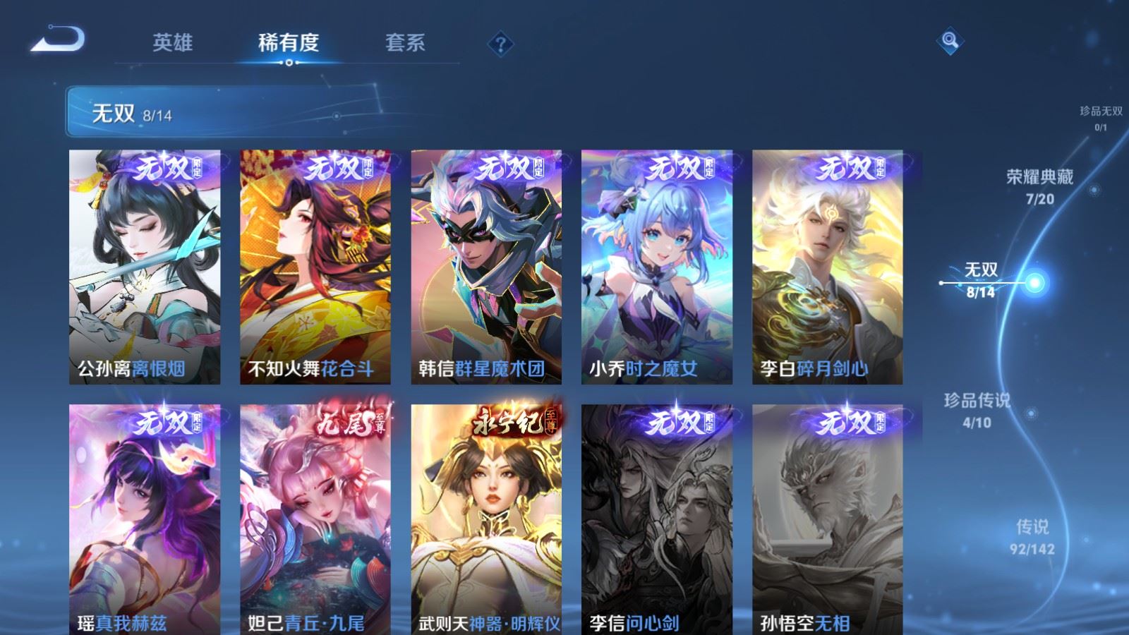 WZQM4262441王者荣耀账号详情图7 WZQM4262441王者荣耀账号详情图7