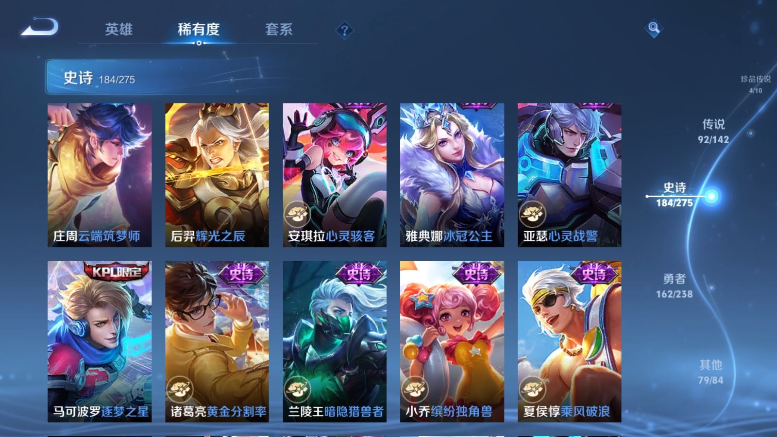 WZQM4262441王者荣耀账号详情图35 WZQM4262441王者荣耀账号详情图35