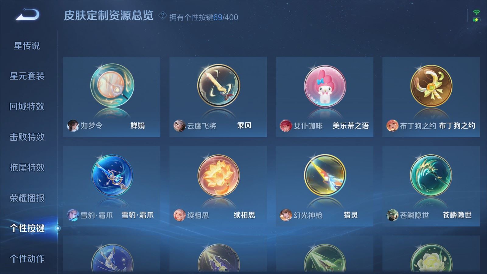 WZQM4262441王者荣耀账号详情图27 WZQM4262441王者荣耀账号详情图27