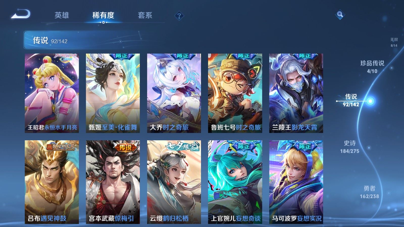 WZQM4262441王者荣耀账号详情图13 WZQM4262441王者荣耀账号详情图13