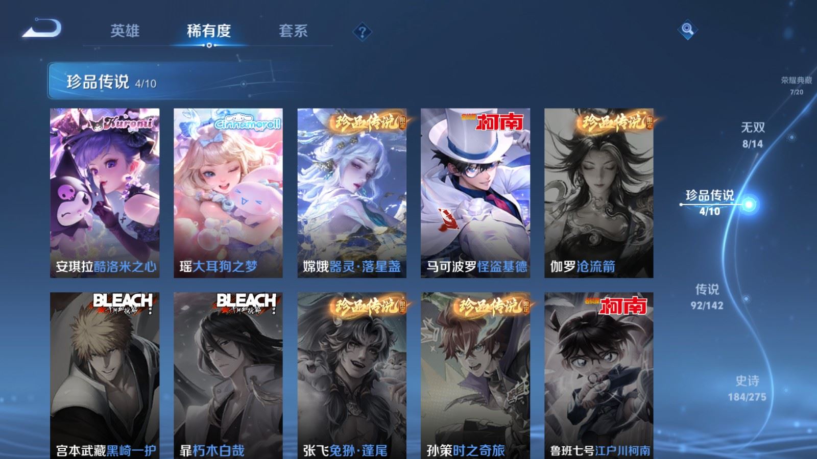 WZQM4262441王者荣耀账号详情图14 WZQM4262441王者荣耀账号详情图14