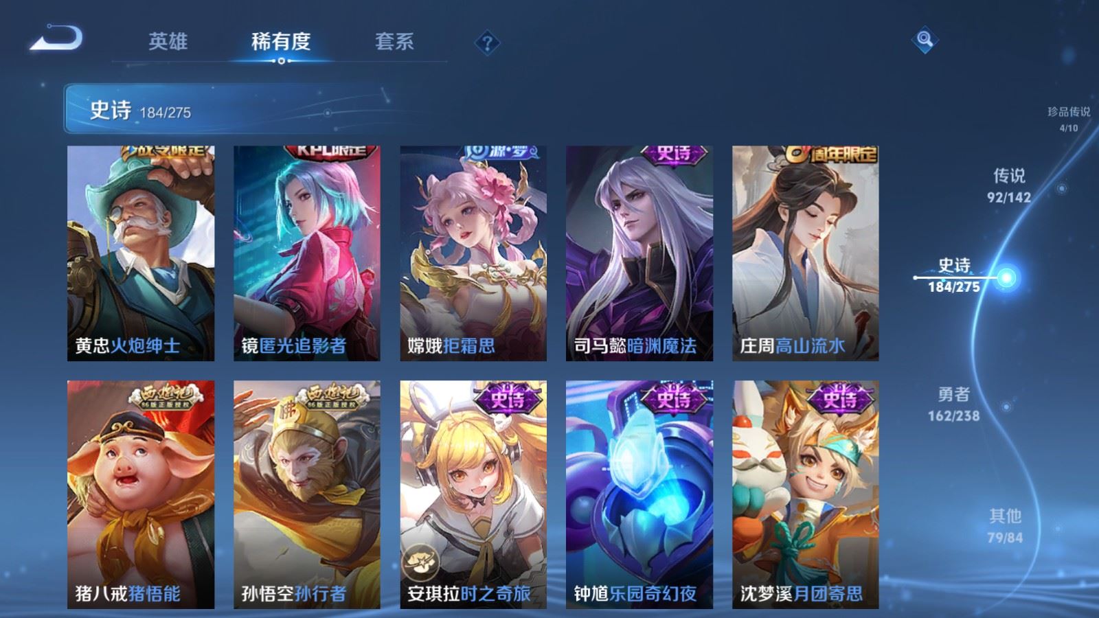 WZQM4262441王者荣耀账号详情图20 WZQM4262441王者荣耀账号详情图20