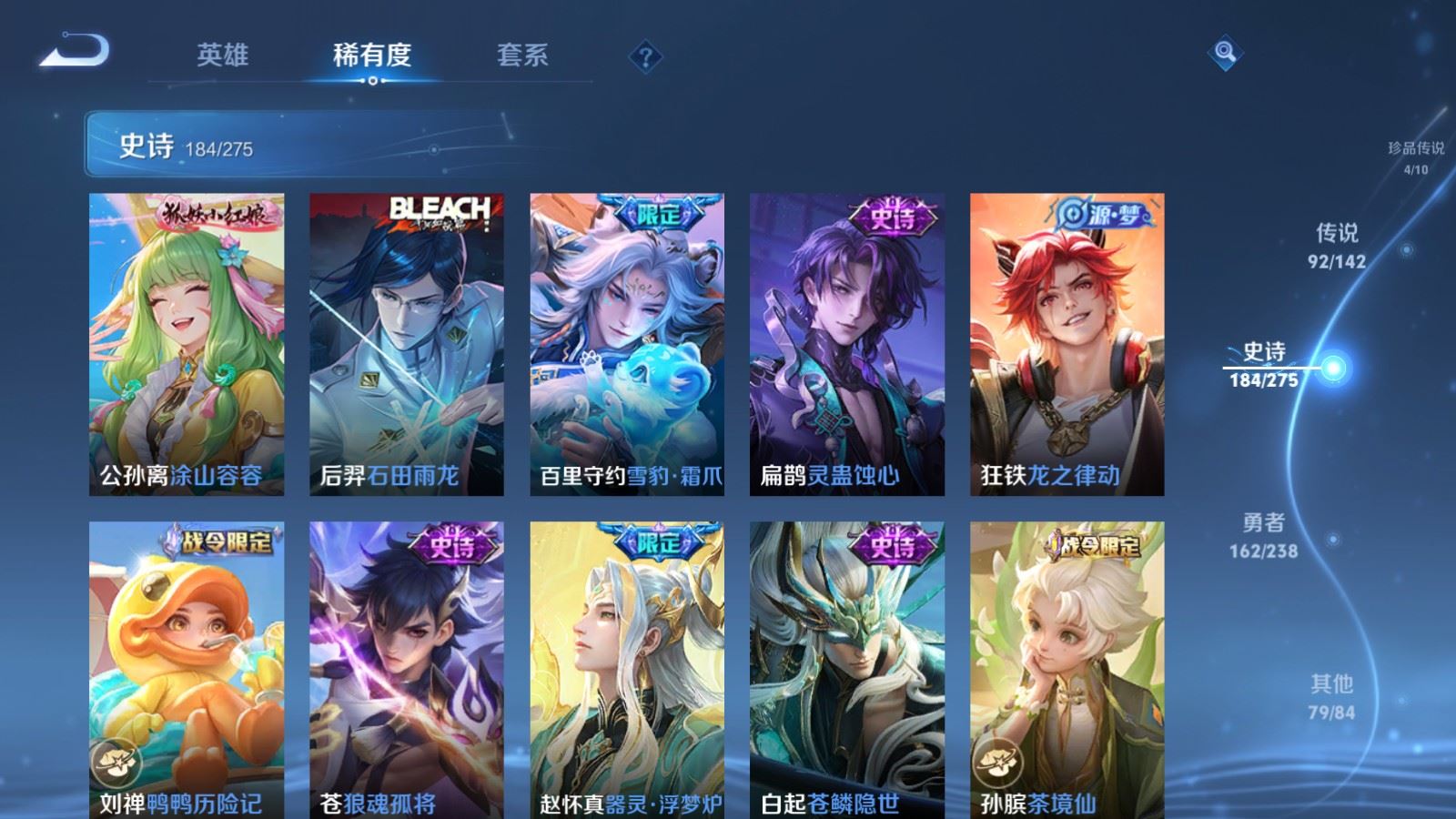 WZQM4262441王者荣耀账号详情图19 WZQM4262441王者荣耀账号详情图19