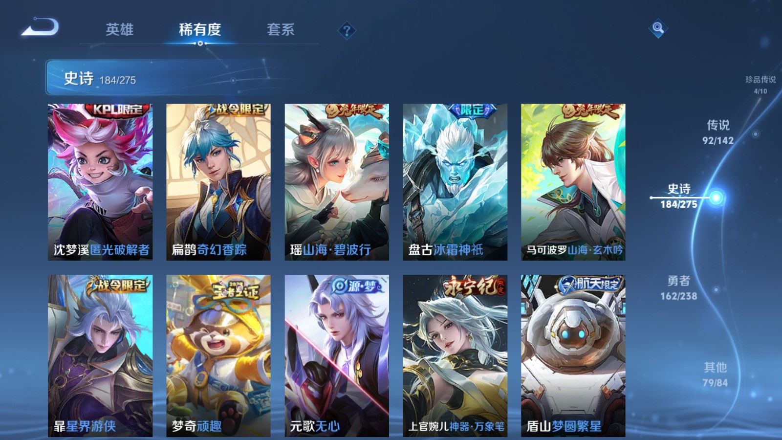 WZQM4262441王者荣耀账号详情图32 WZQM4262441王者荣耀账号详情图32