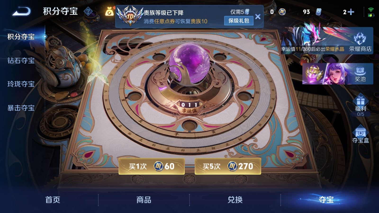 WZQM4262441王者荣耀账号详情图43 WZQM4262441王者荣耀账号详情图43