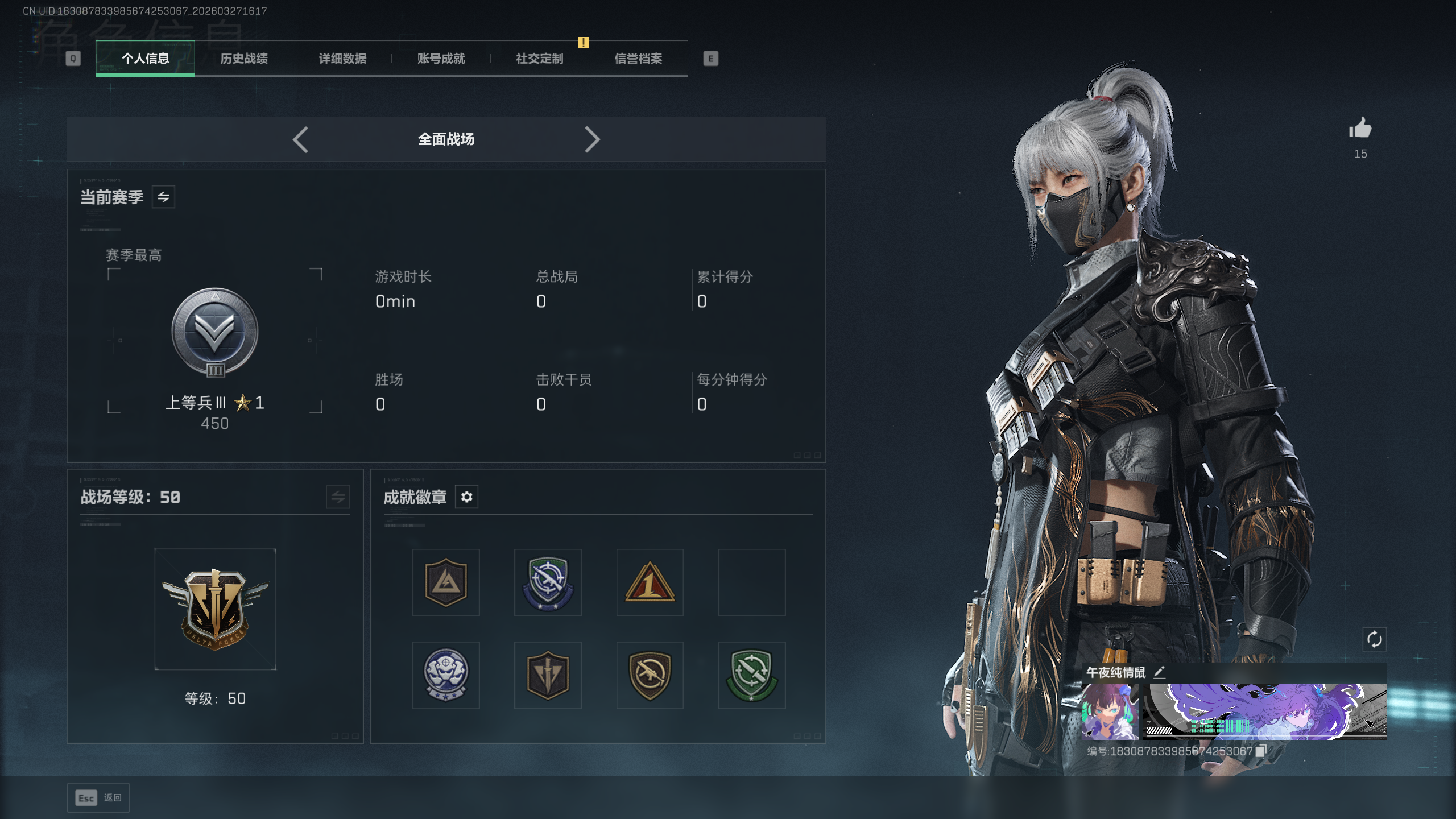 SJZQM481791三角洲行动账号详情图14