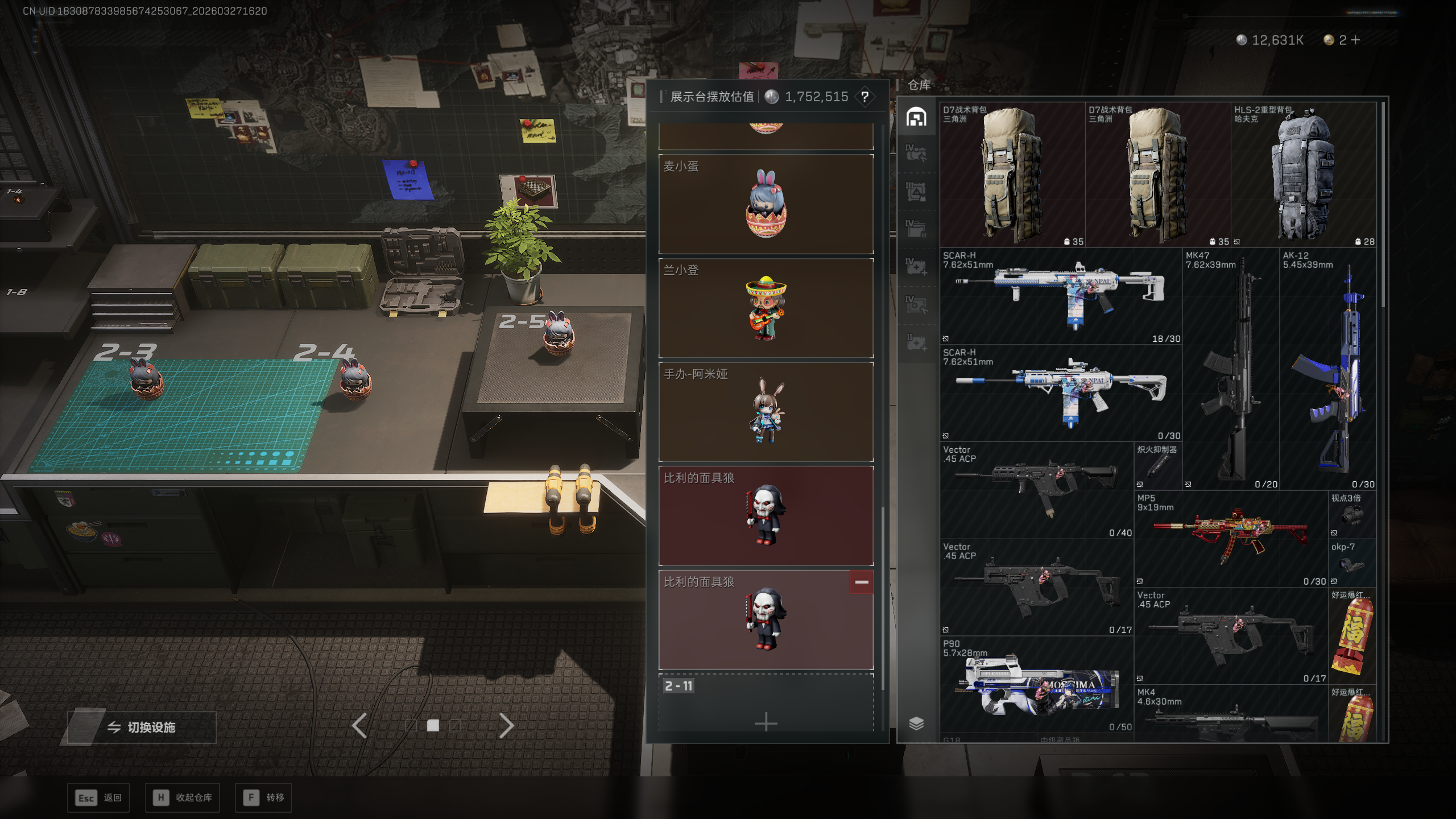 SJZQM481791三角洲行动账号详情图17