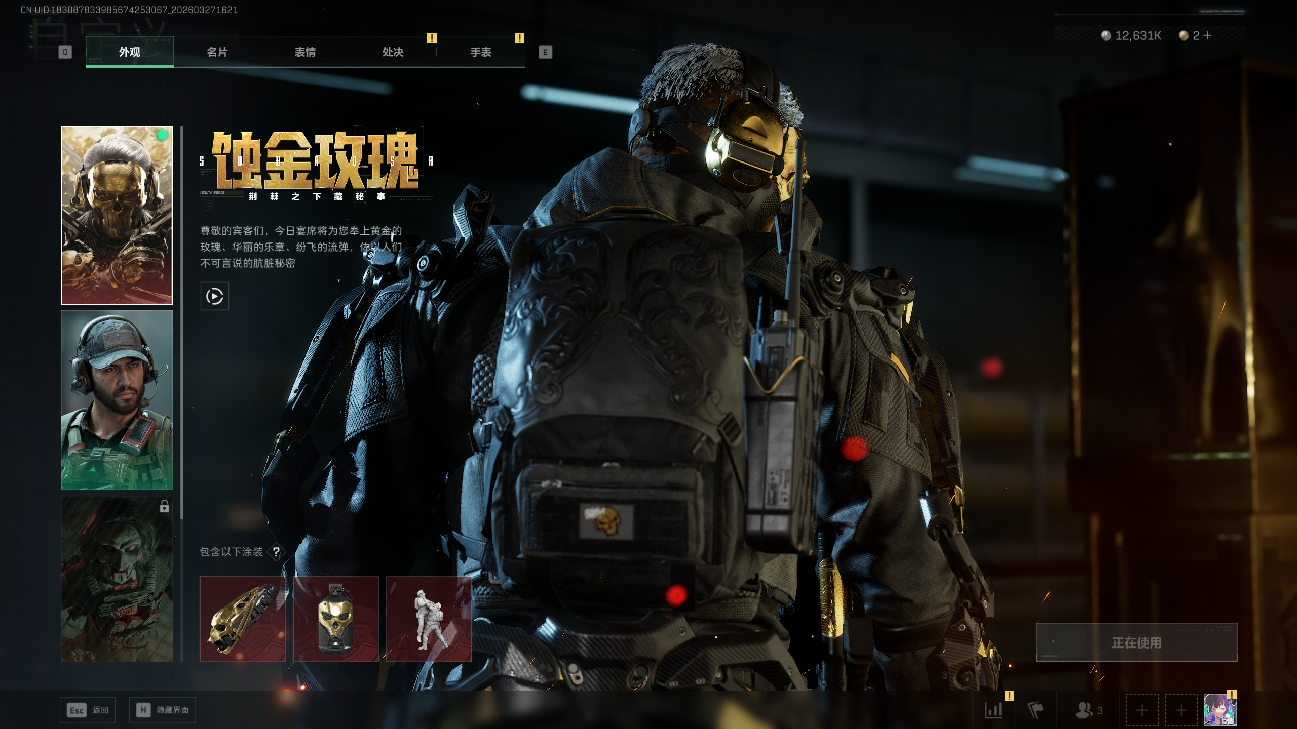 SJZQM481791三角洲行动账号详情图8