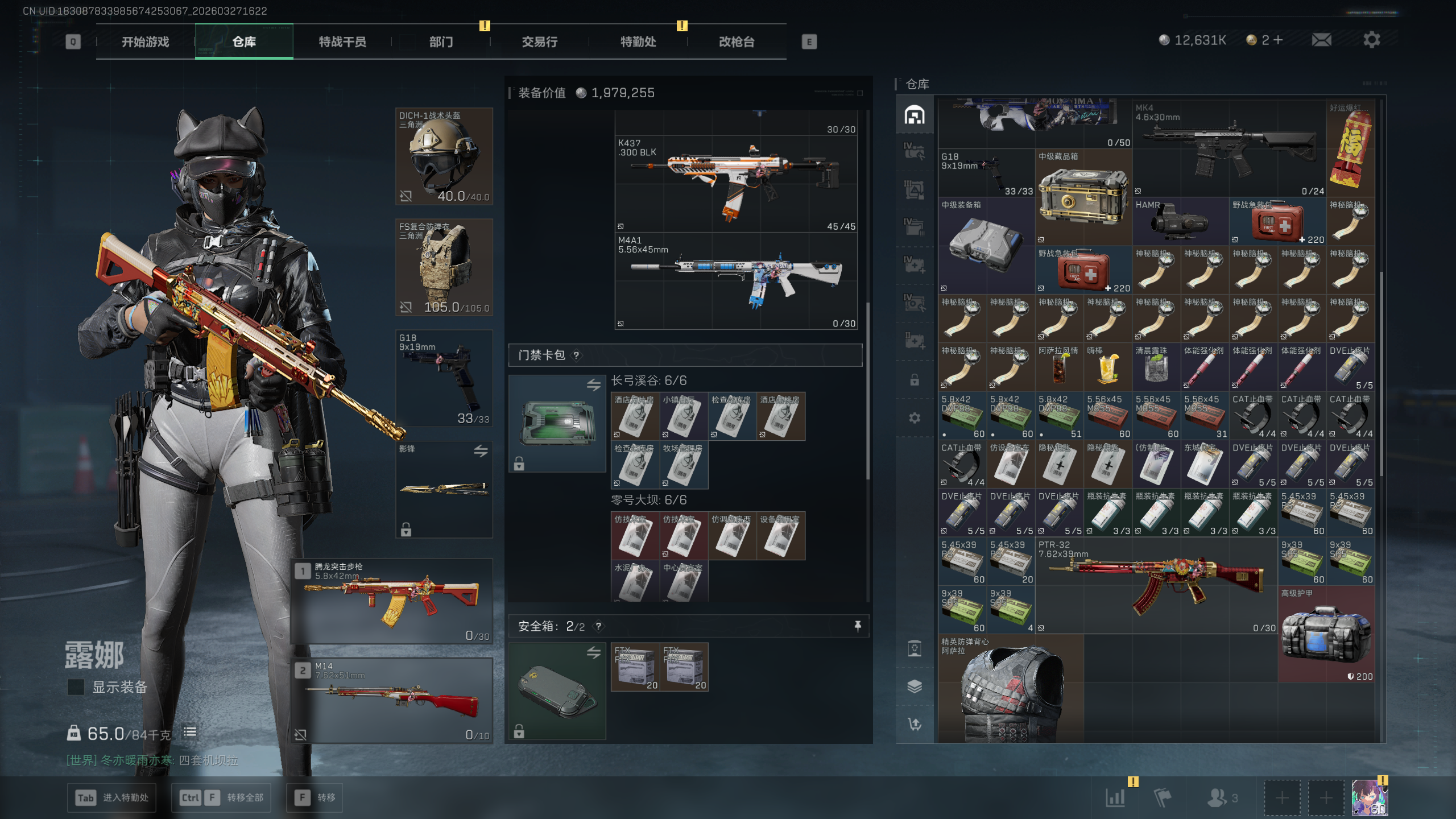 SJZQM481791三角洲行动账号详情图22