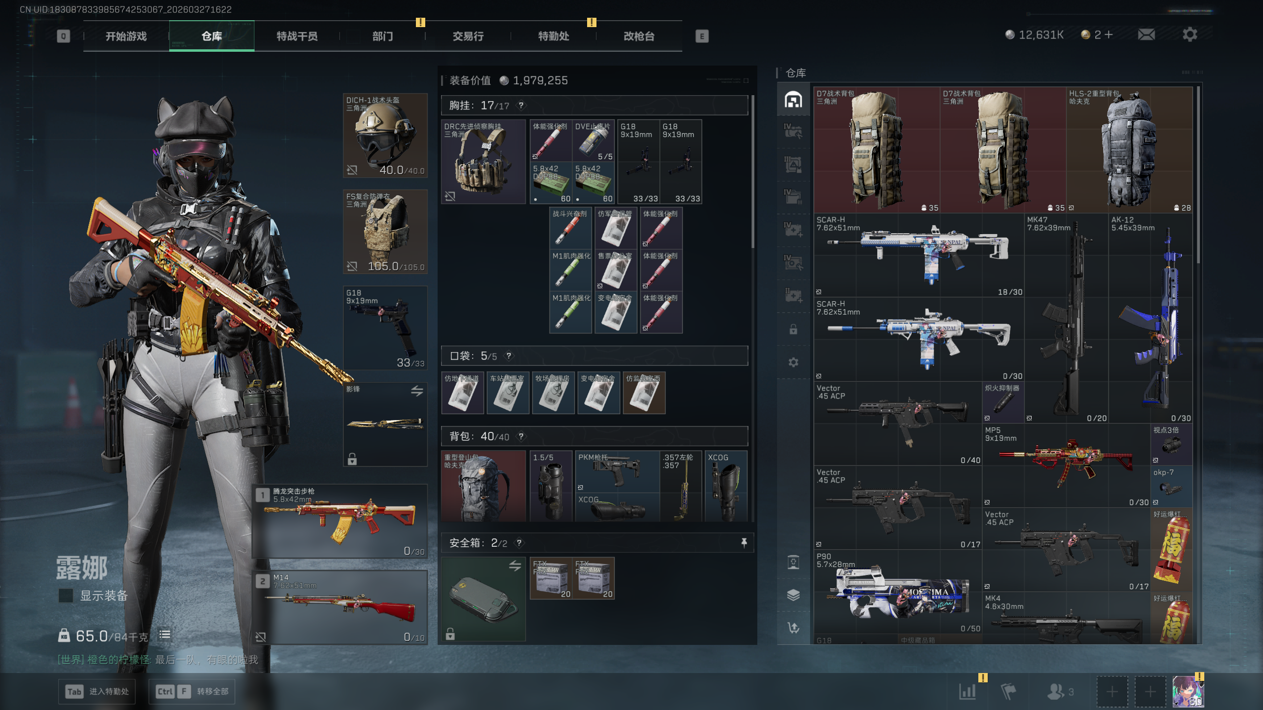 SJZQM481791三角洲行动账号详情图21