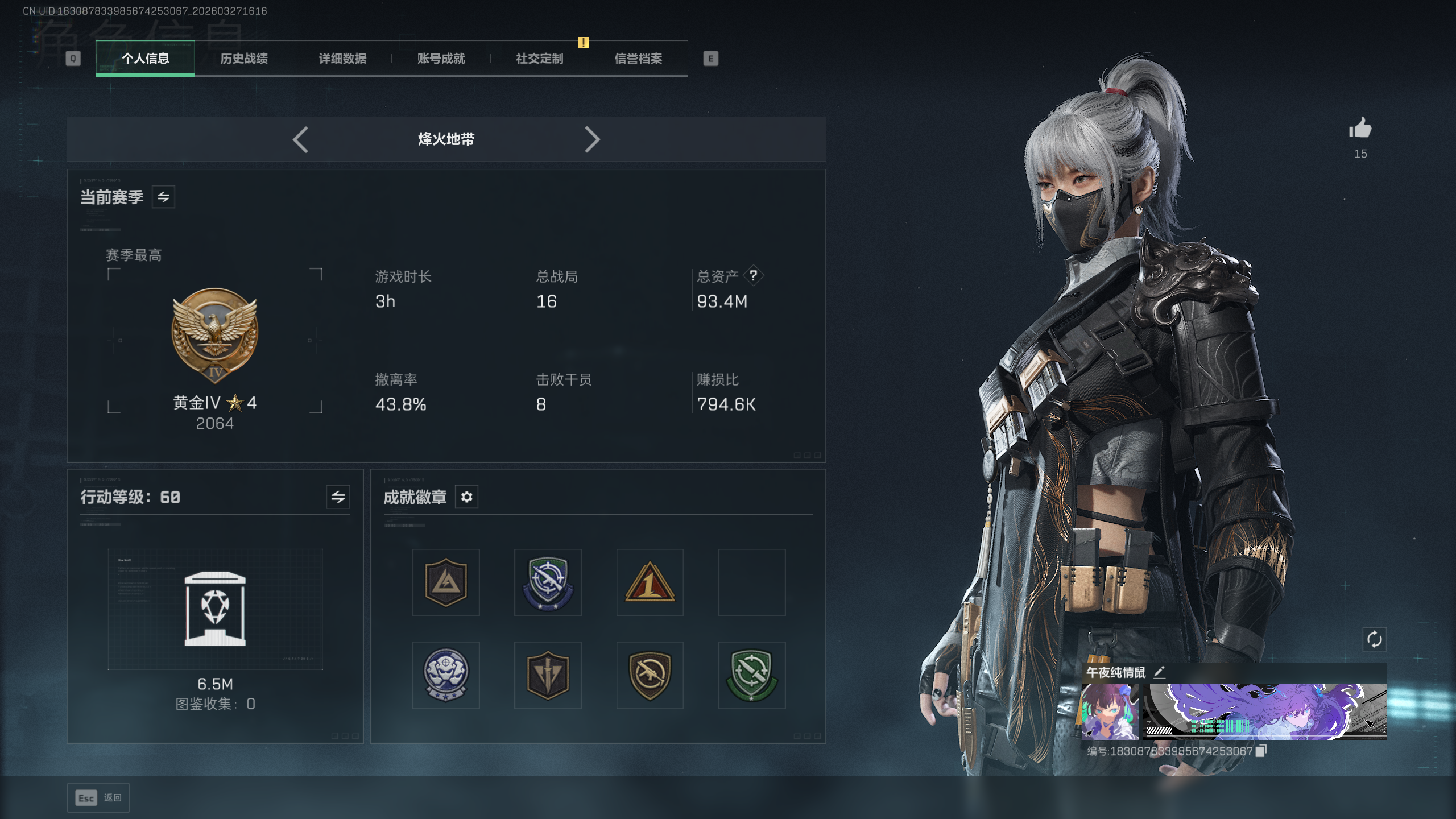 SJZQM481791三角洲行动账号详情图6