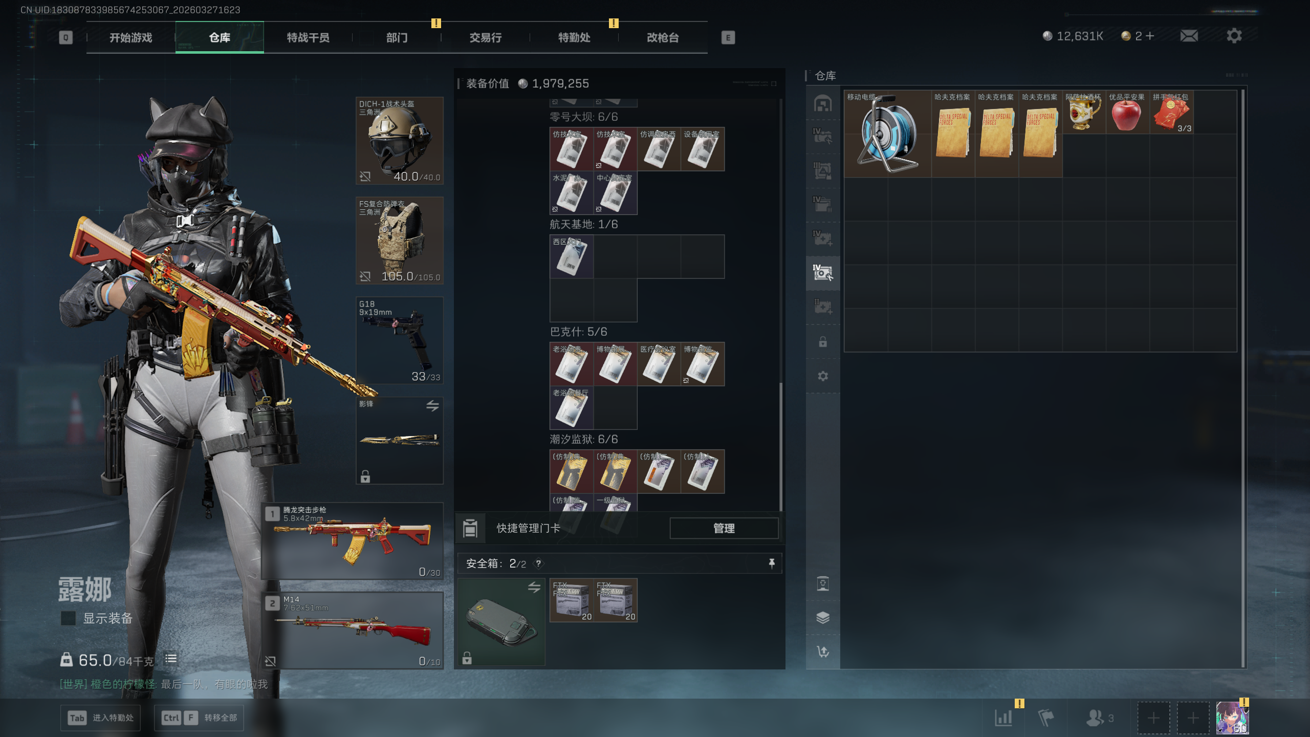 SJZQM481791三角洲行动账号详情图30