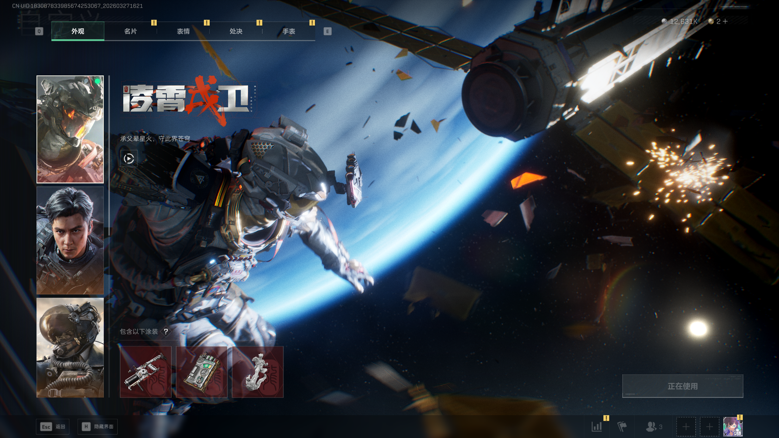 SJZQM481791三角洲行动账号详情图7