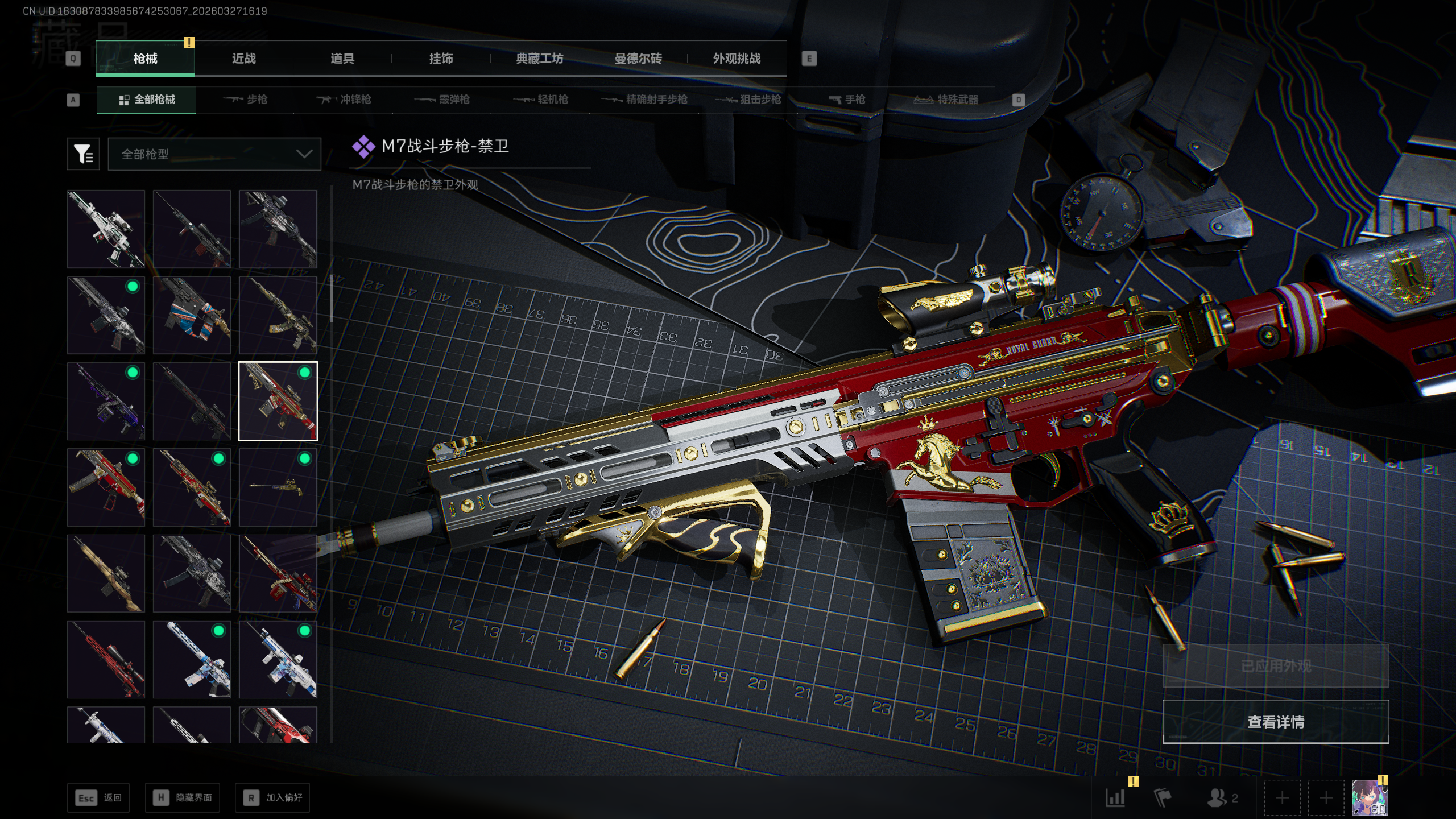 SJZQM481791三角洲行动账号详情图33