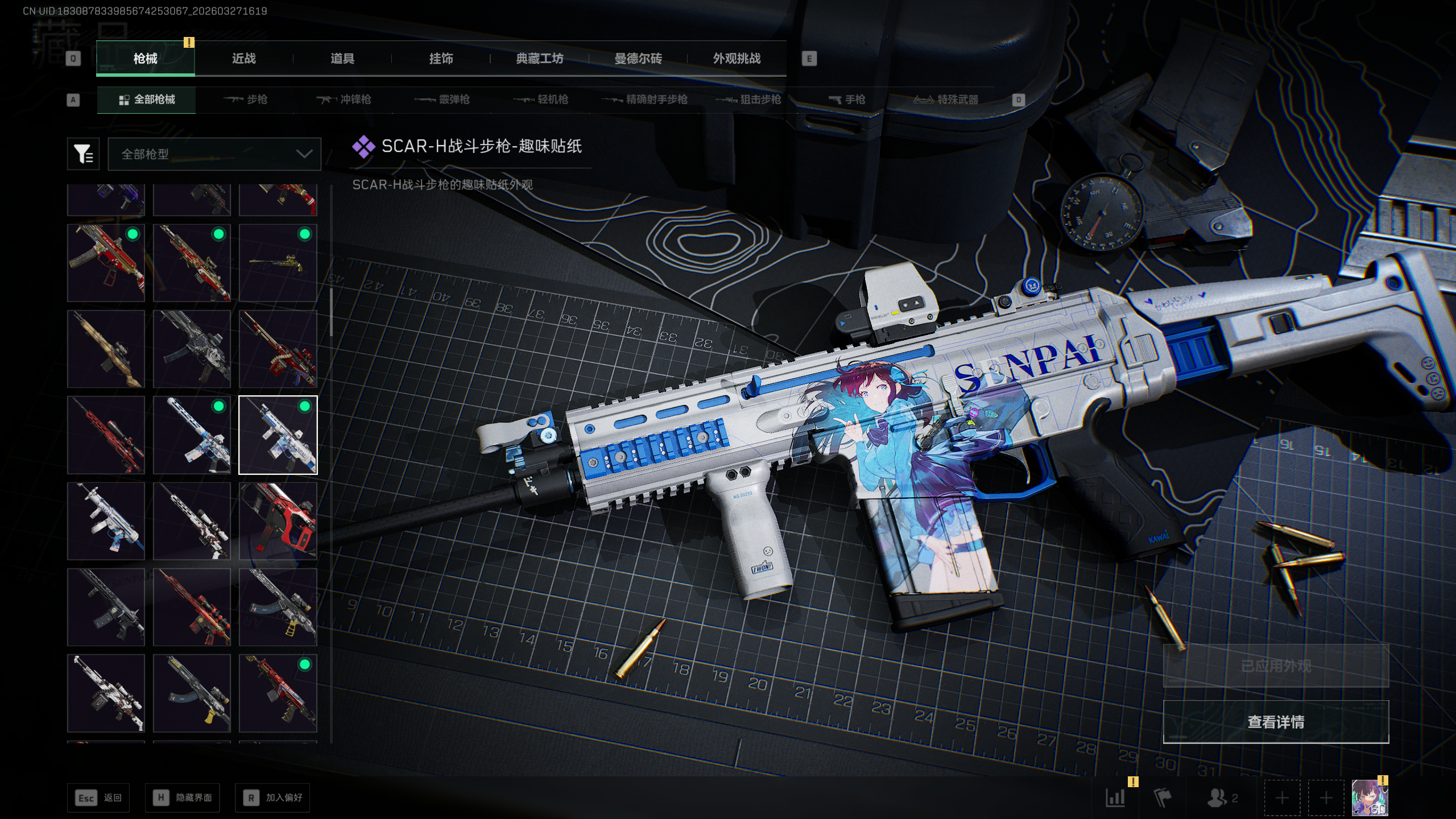 SJZQM481791三角洲行动账号详情图34