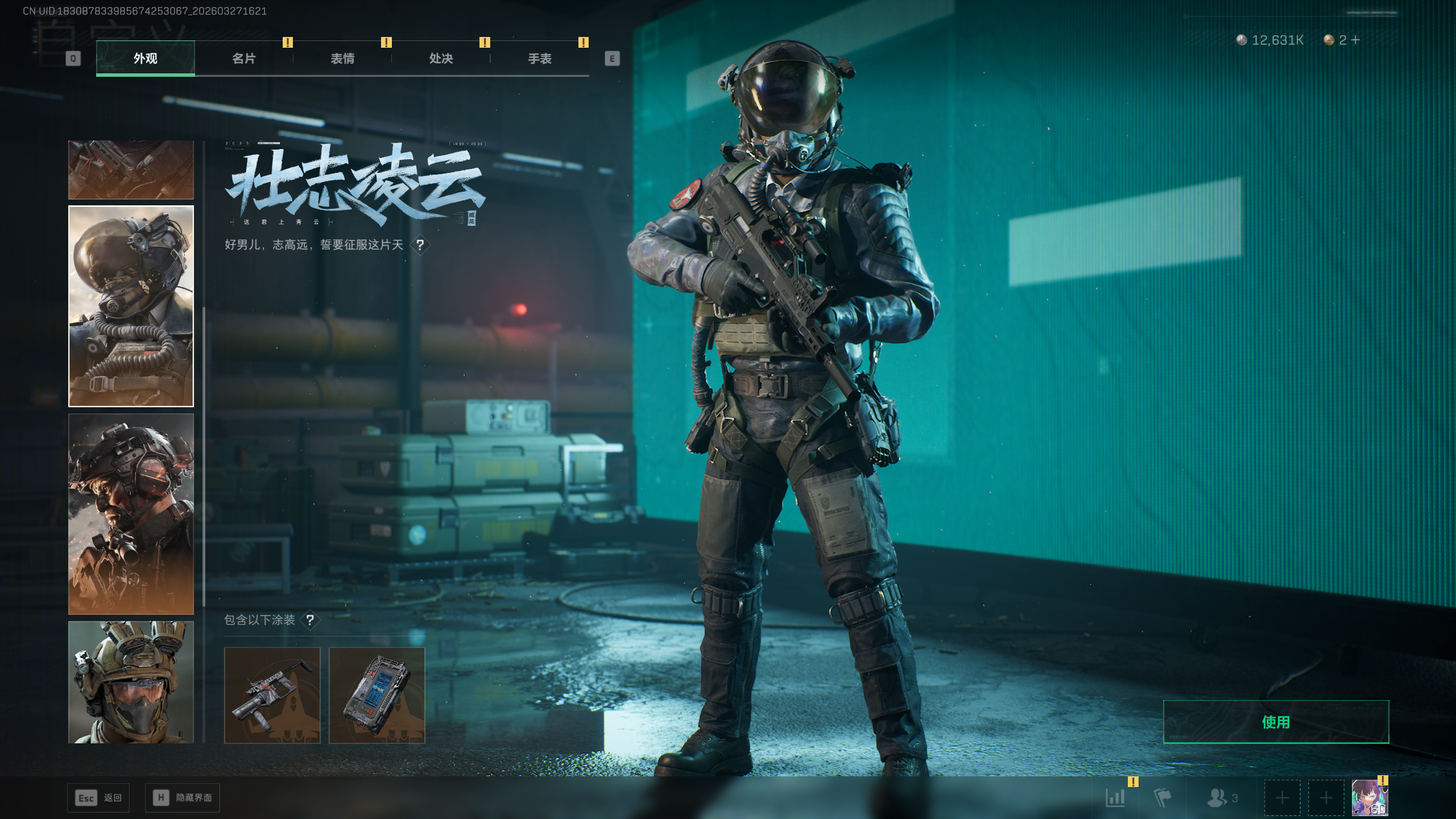 SJZQM481791三角洲行动账号详情图35