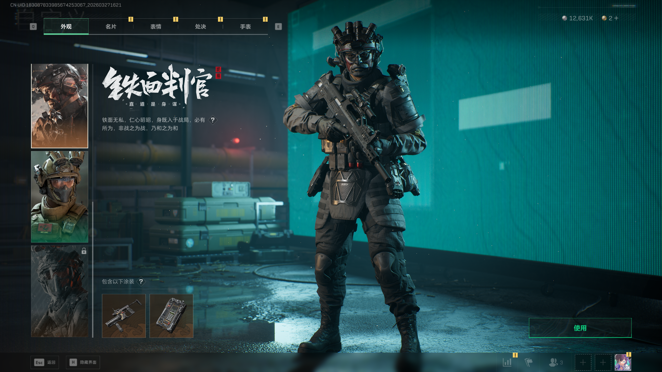 SJZQM481791三角洲行动账号详情图9