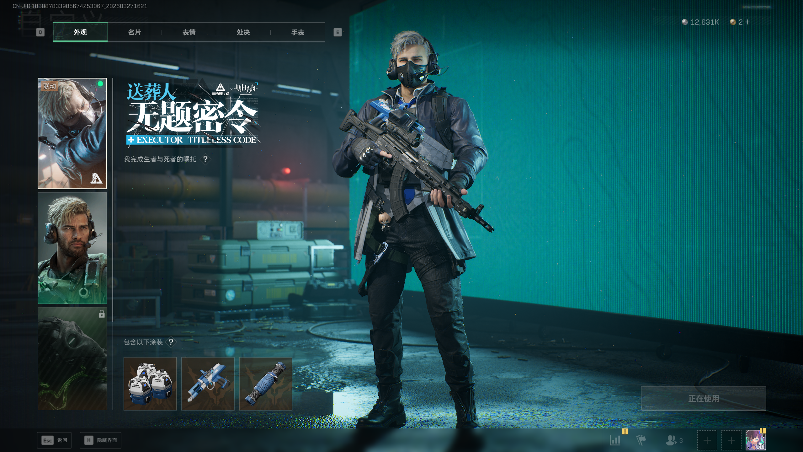 SJZQM481791三角洲行动账号详情图36