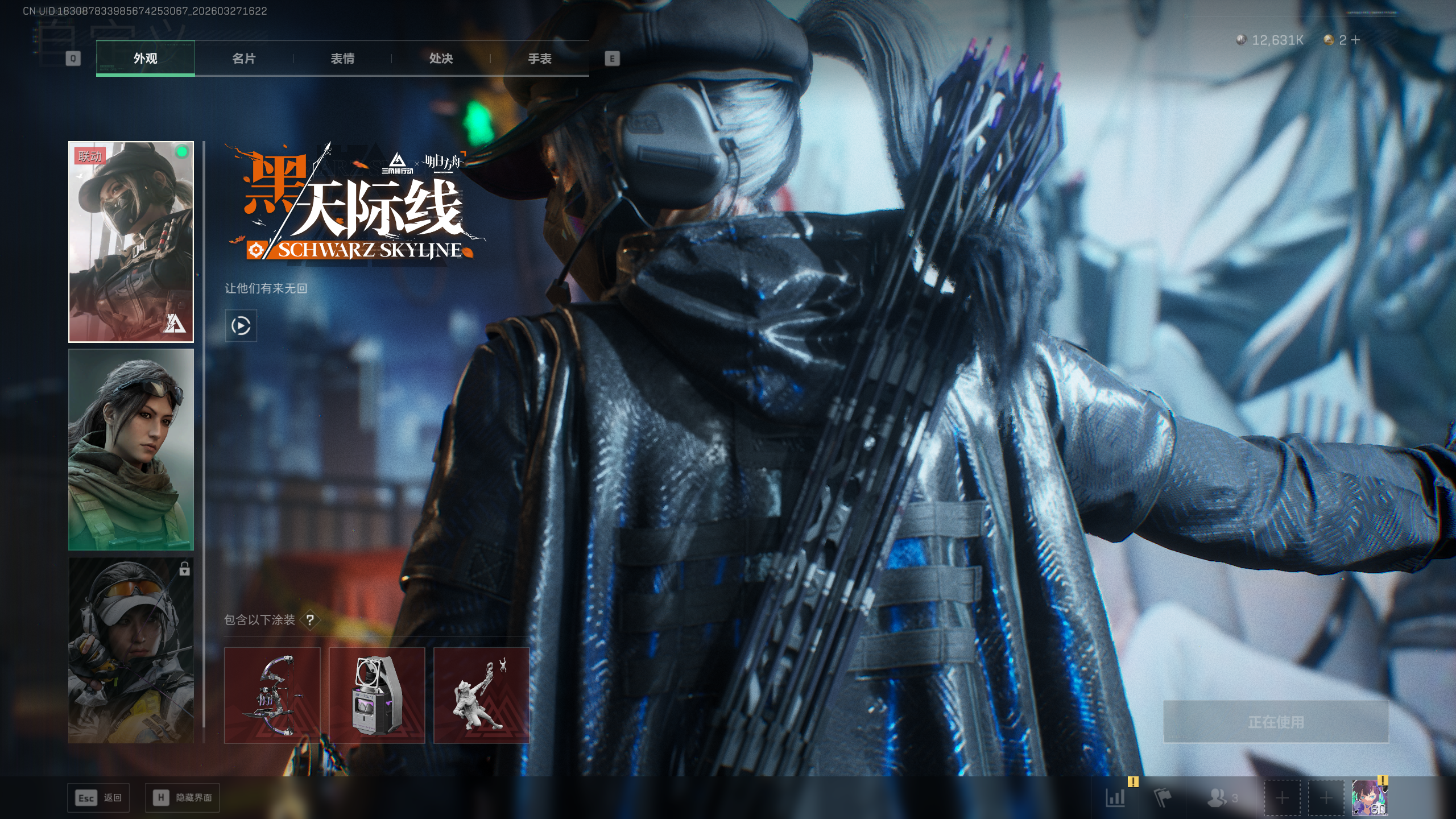 SJZQM481791三角洲行动账号详情图3