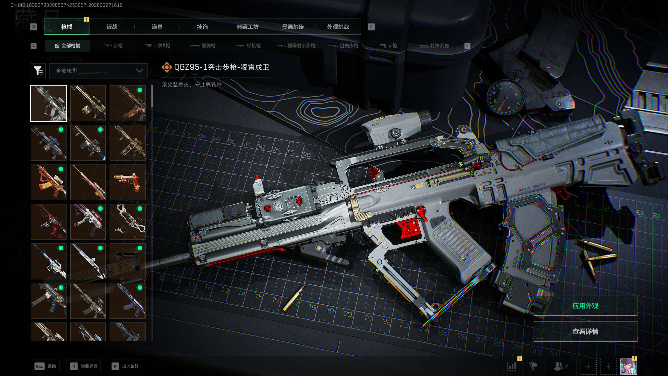 SJZQM481791三角洲行动账号详情图38