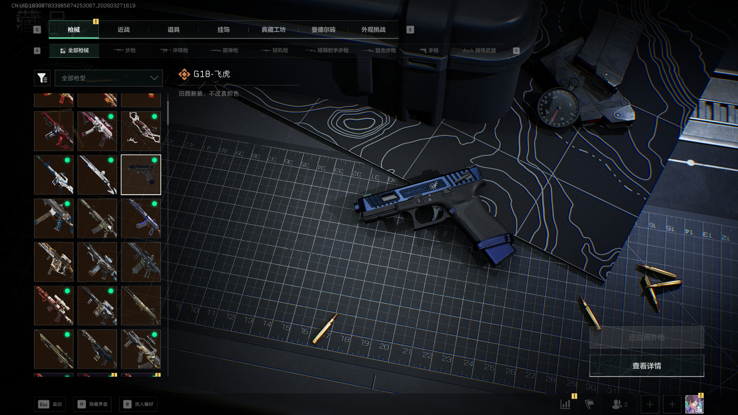 SJZQM481791三角洲行动账号详情图39