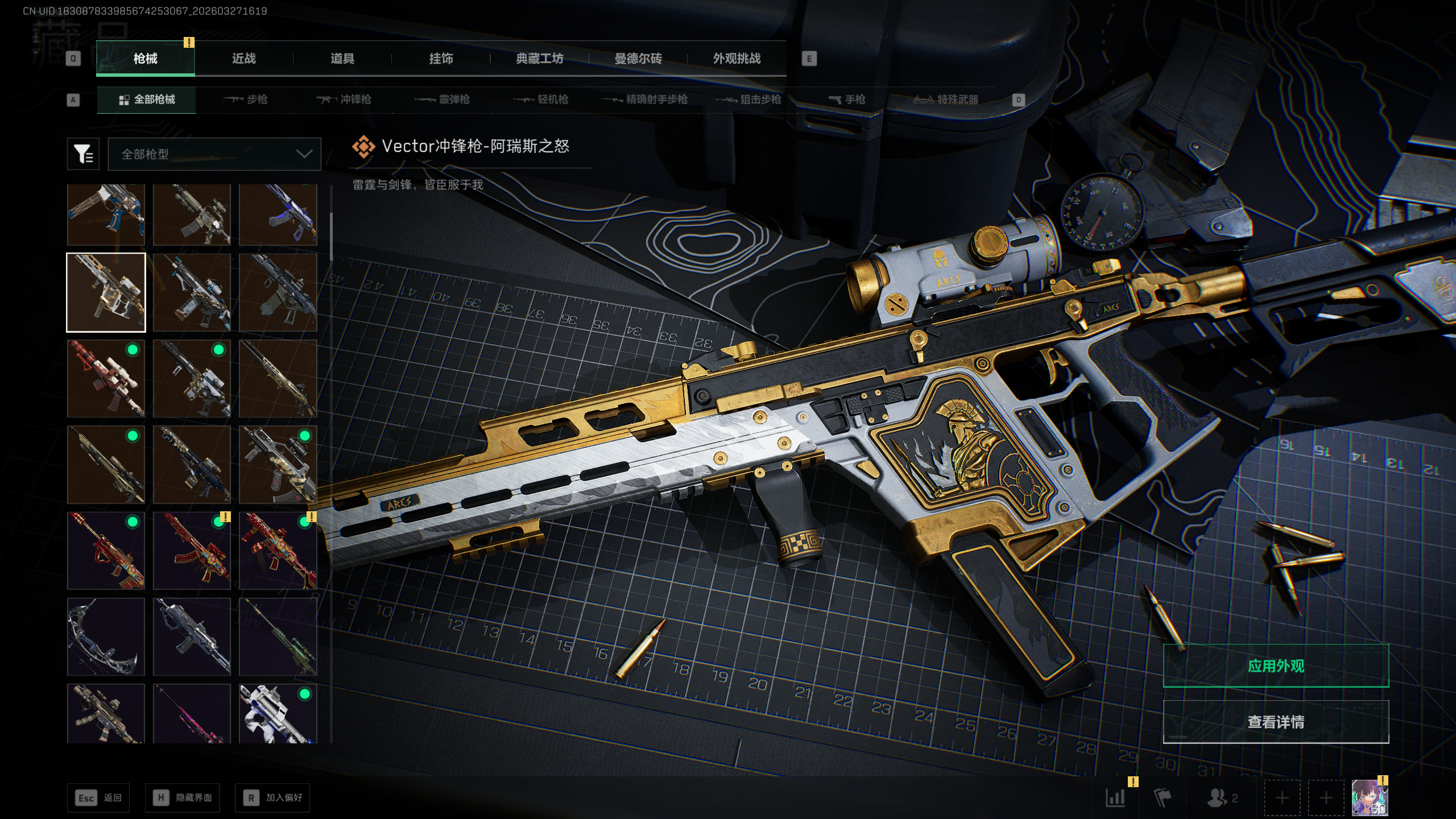 SJZQM481791三角洲行动账号详情图40