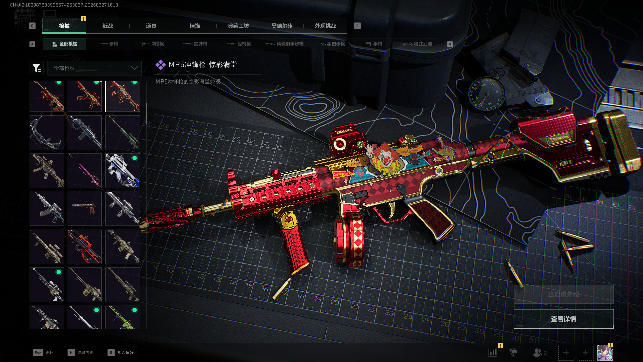 SJZQM481791三角洲行动账号详情图41