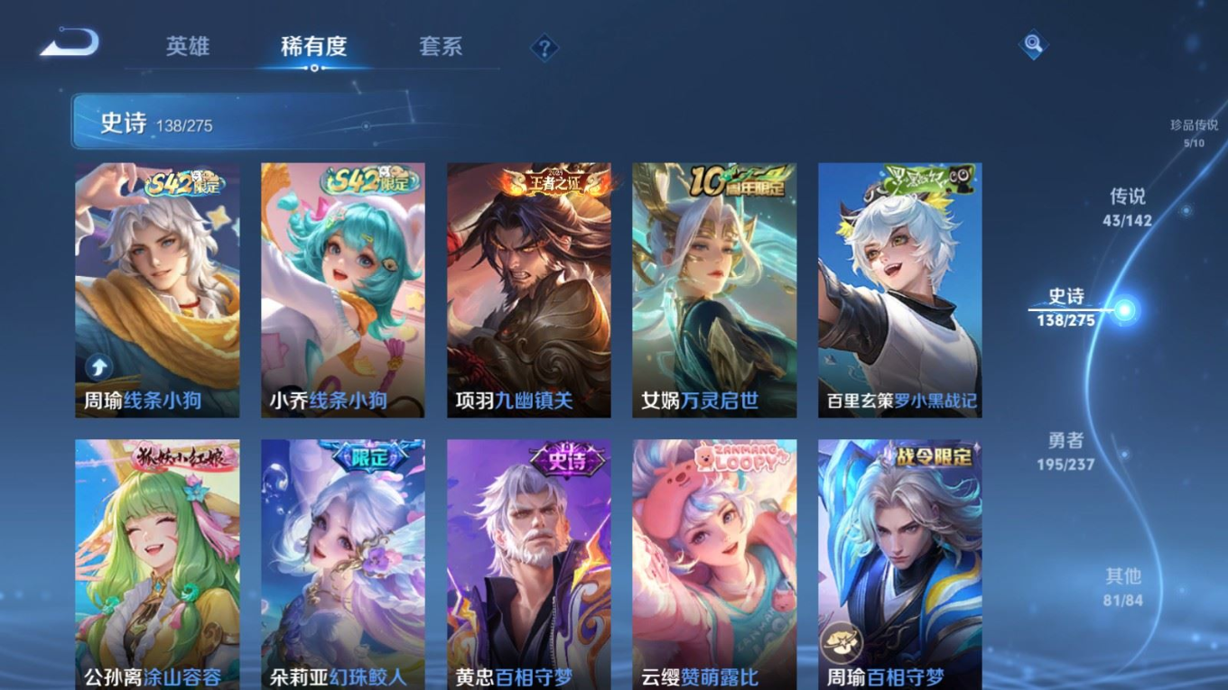 WZQM4262444王者荣耀账号详情图14