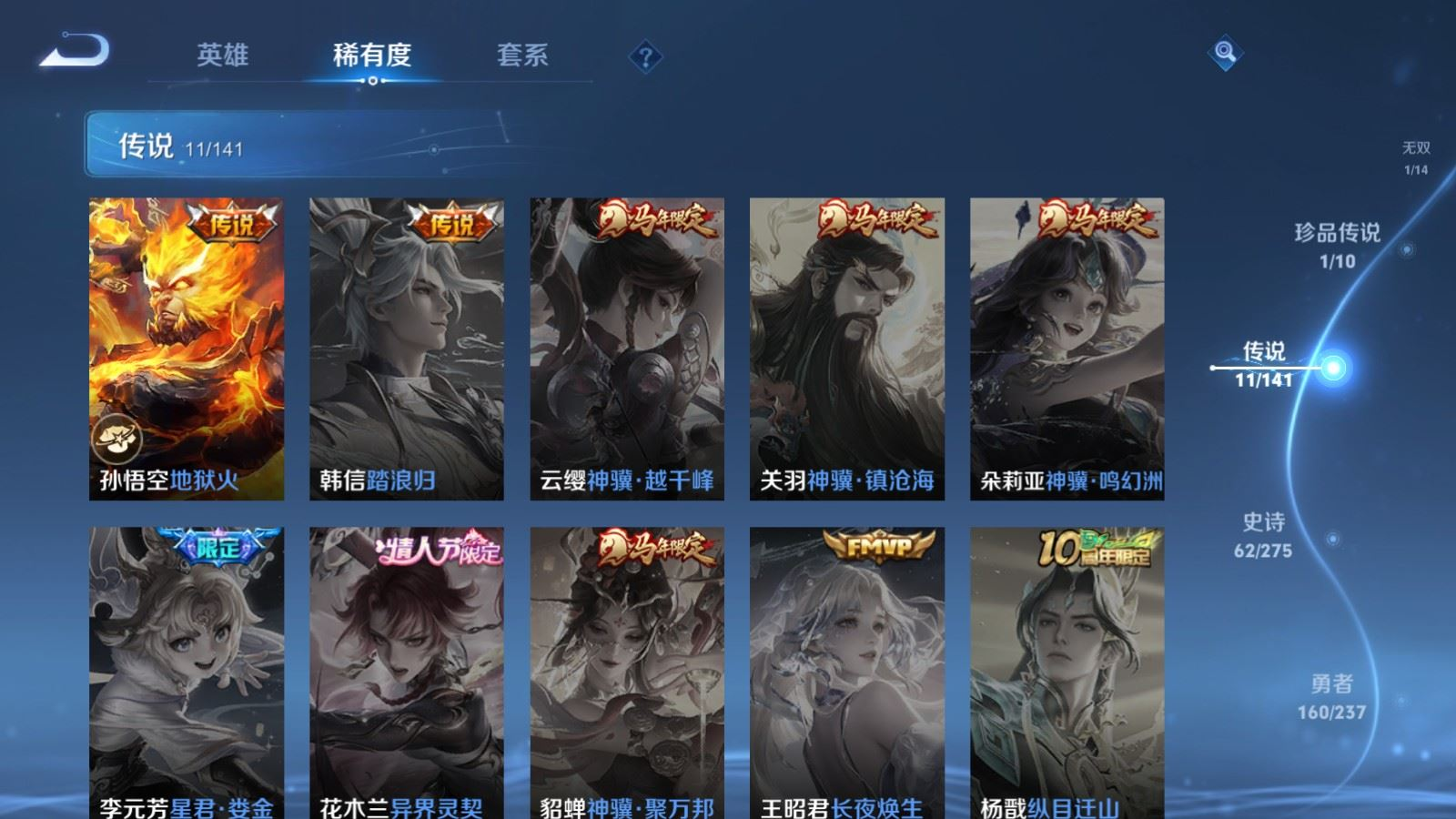 WZQM4262459王者荣耀账号详情图11