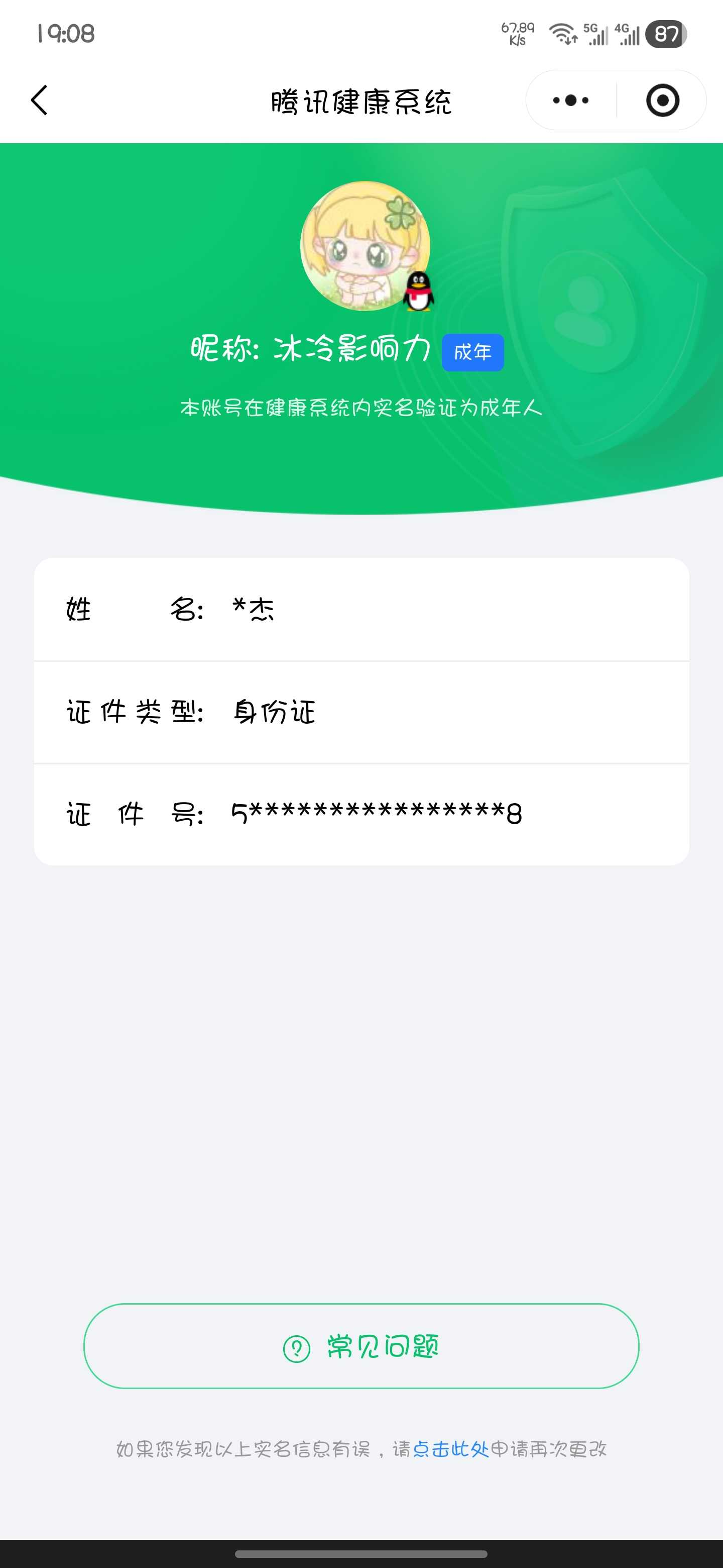 王者荣耀账号安卓QQ【精品号手慢无】漂亮女号，3月30日可换绑，王者印记21，超值贵10性价比号，全套蛇年等皮肤限定，天