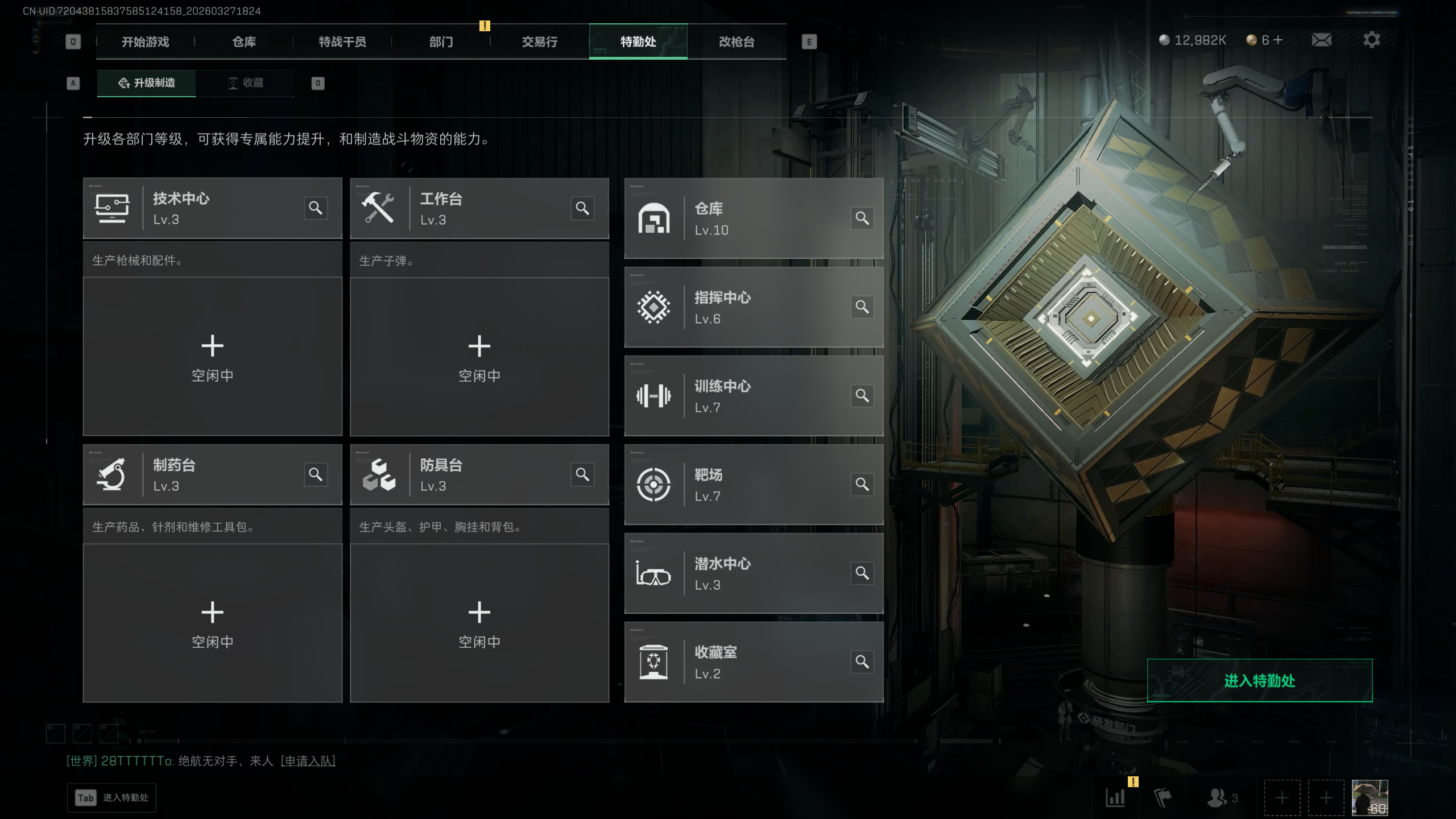 SJZQM481815三角洲行动账号详情图13