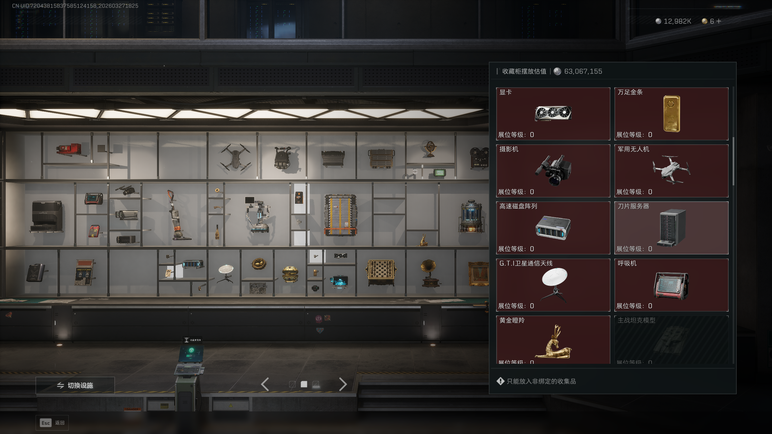 SJZQM481815三角洲行动账号详情图18