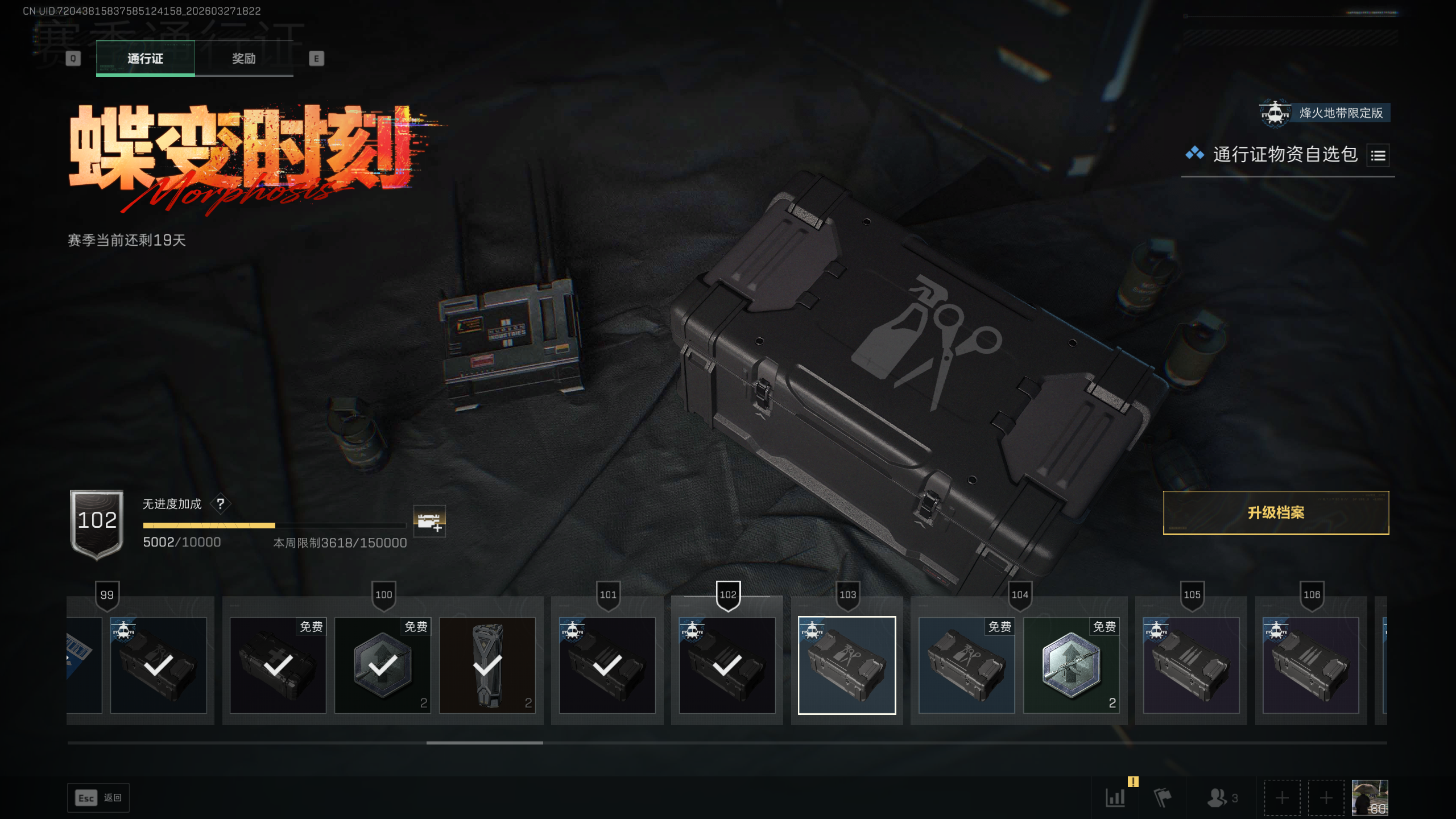 SJZQM481815三角洲行动账号详情图14