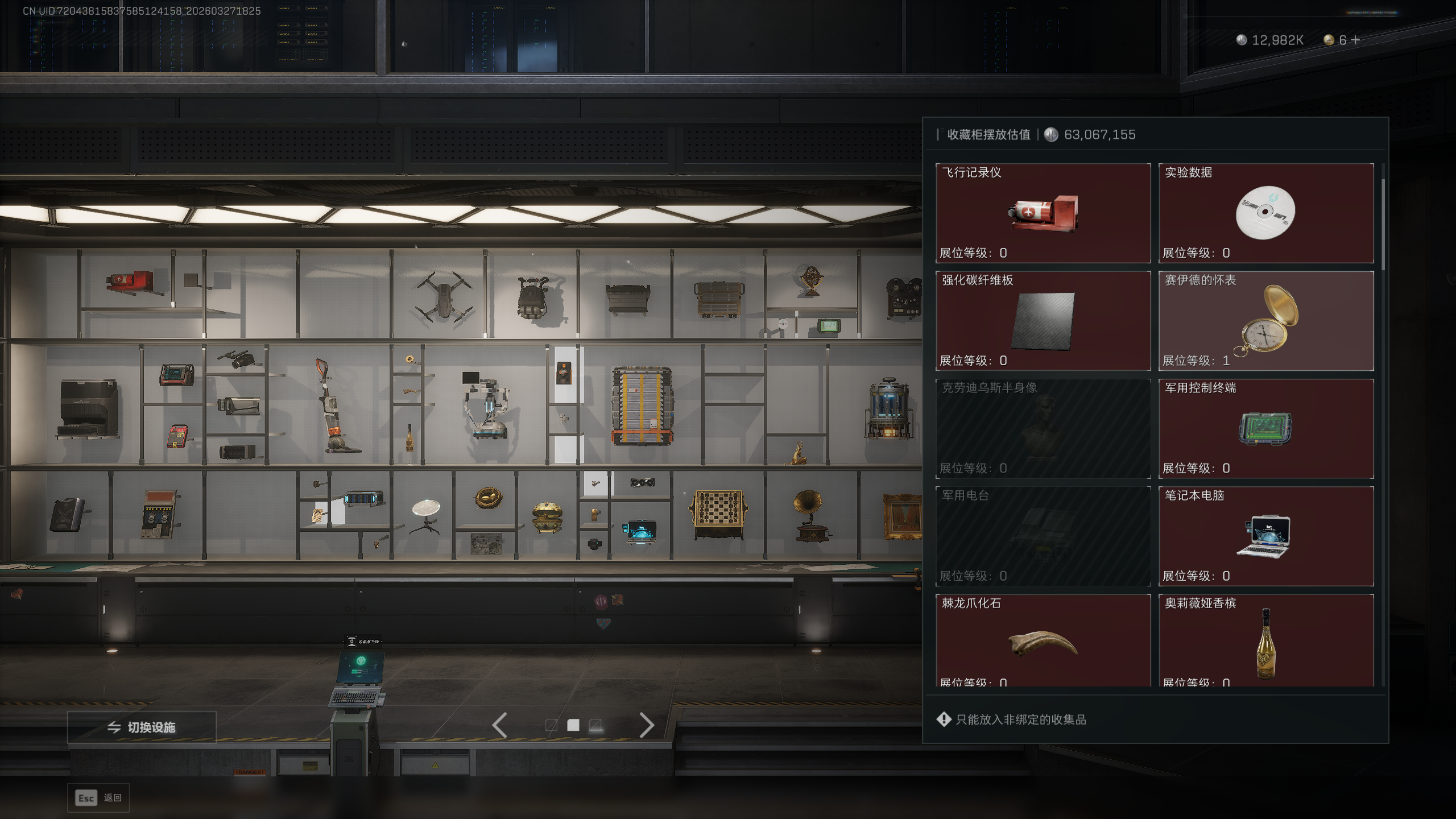 SJZQM481815三角洲行动账号详情图17