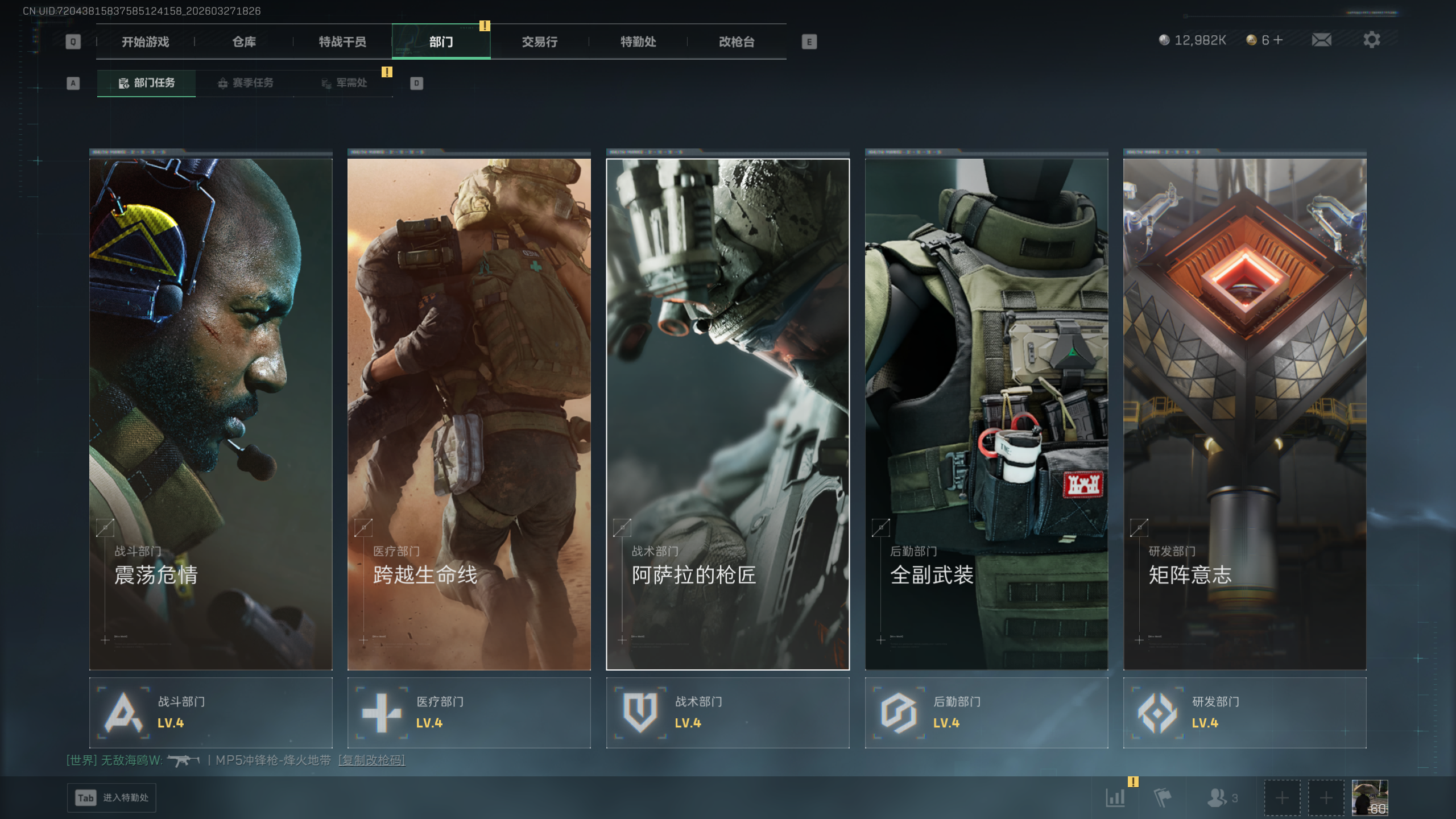 SJZQM481815三角洲行动账号详情图25