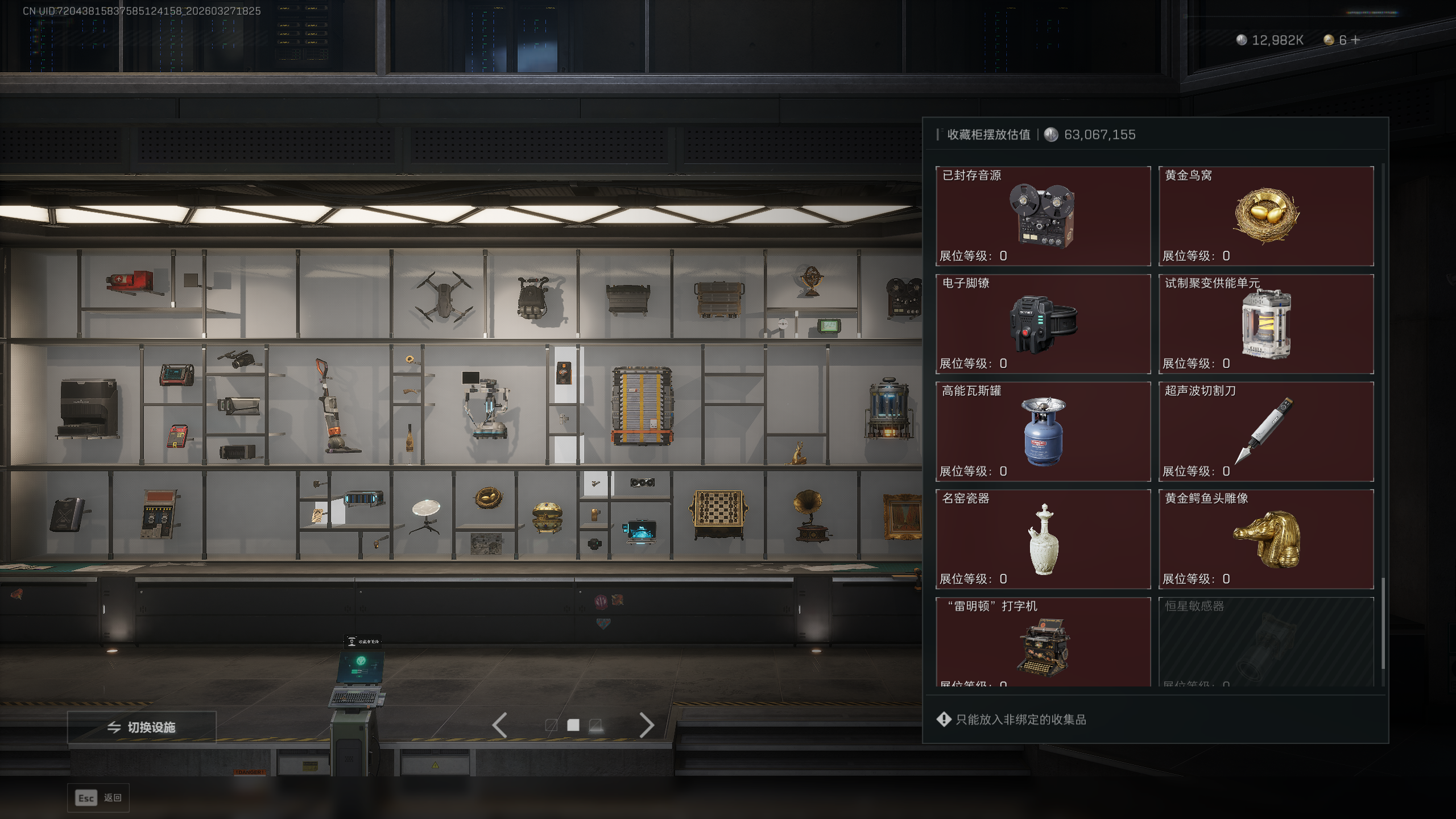 SJZQM481815三角洲行动账号详情图21