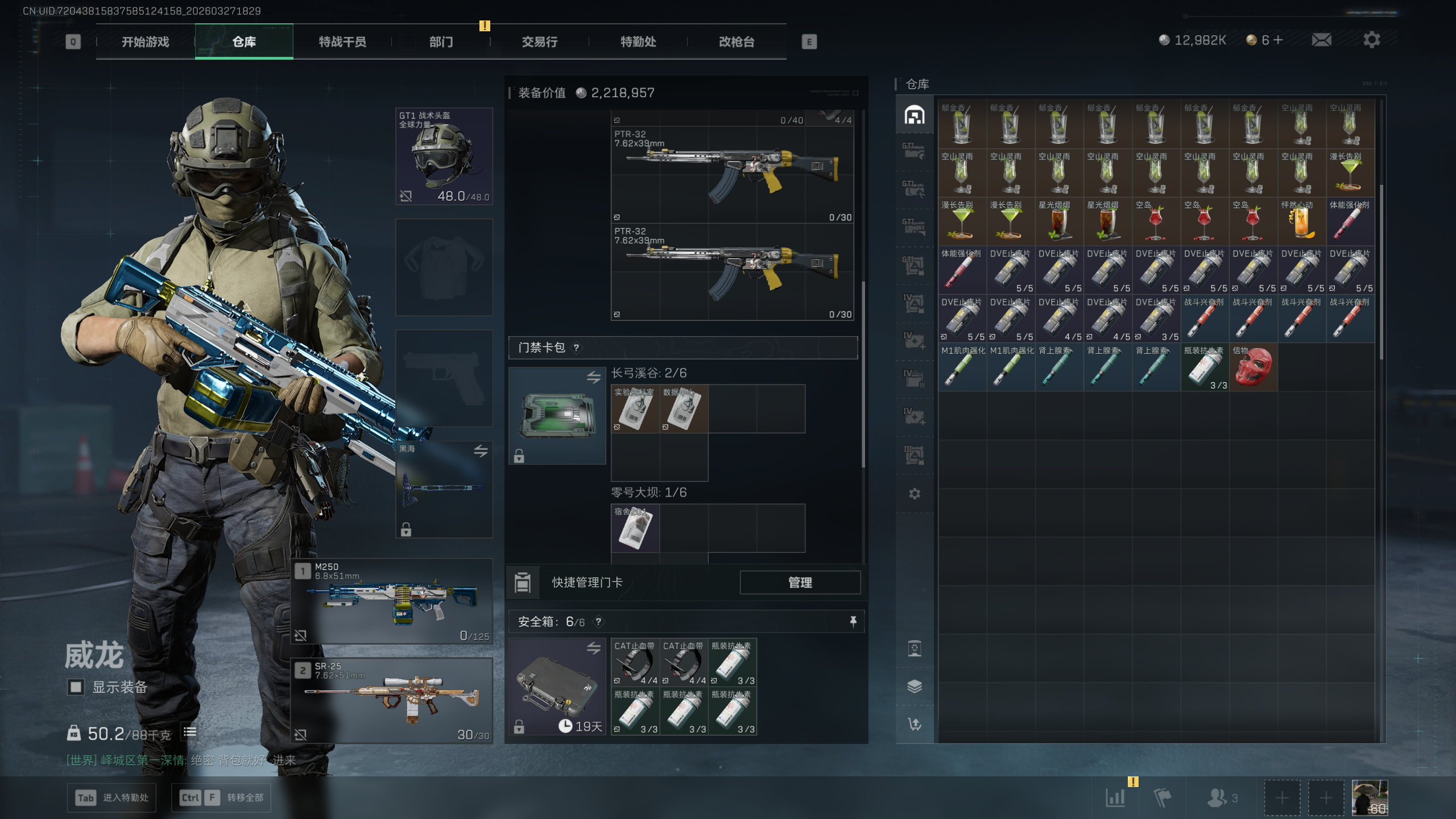 SJZQM481815三角洲行动账号详情图32