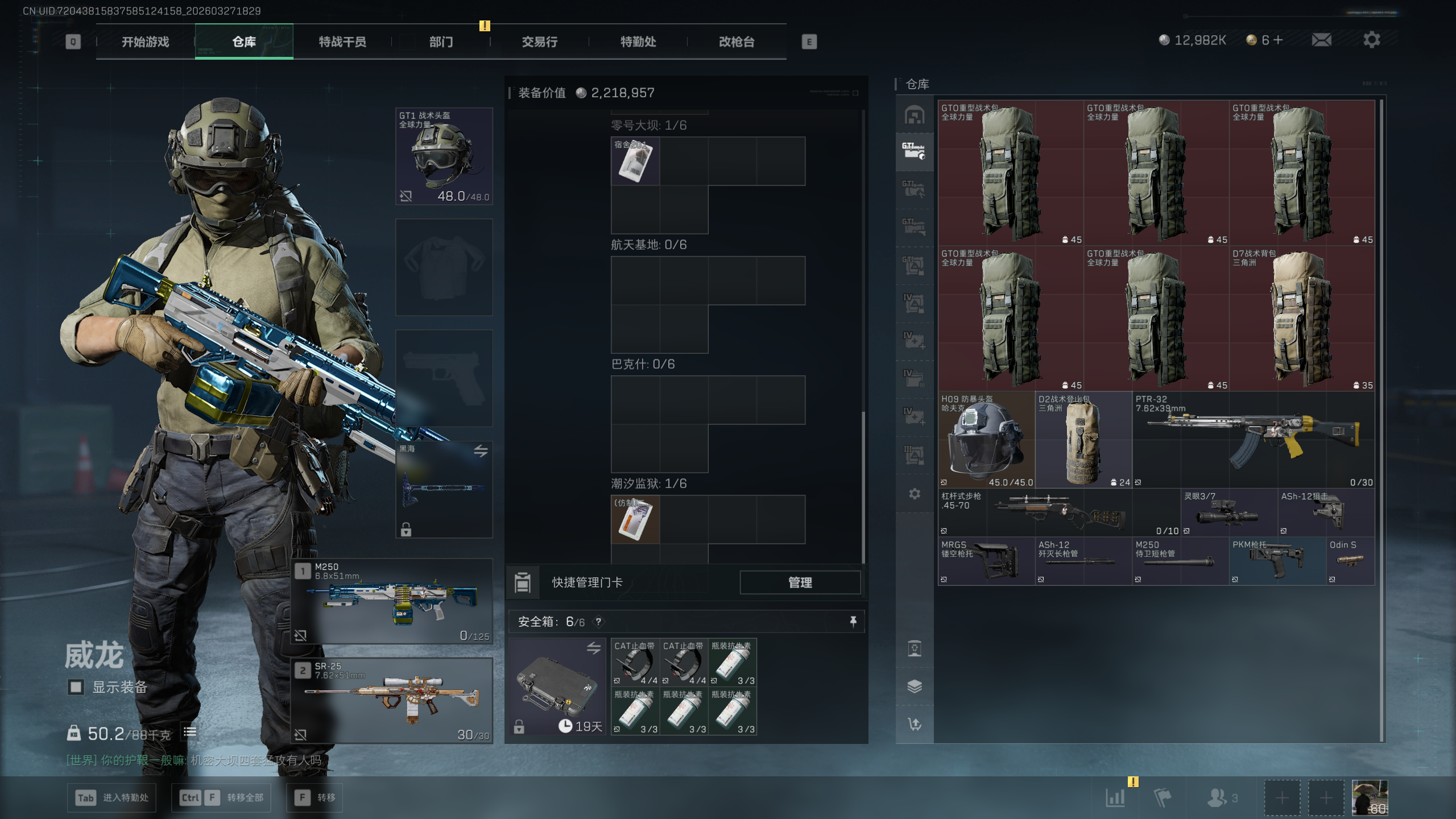 SJZQM481815三角洲行动账号详情图33