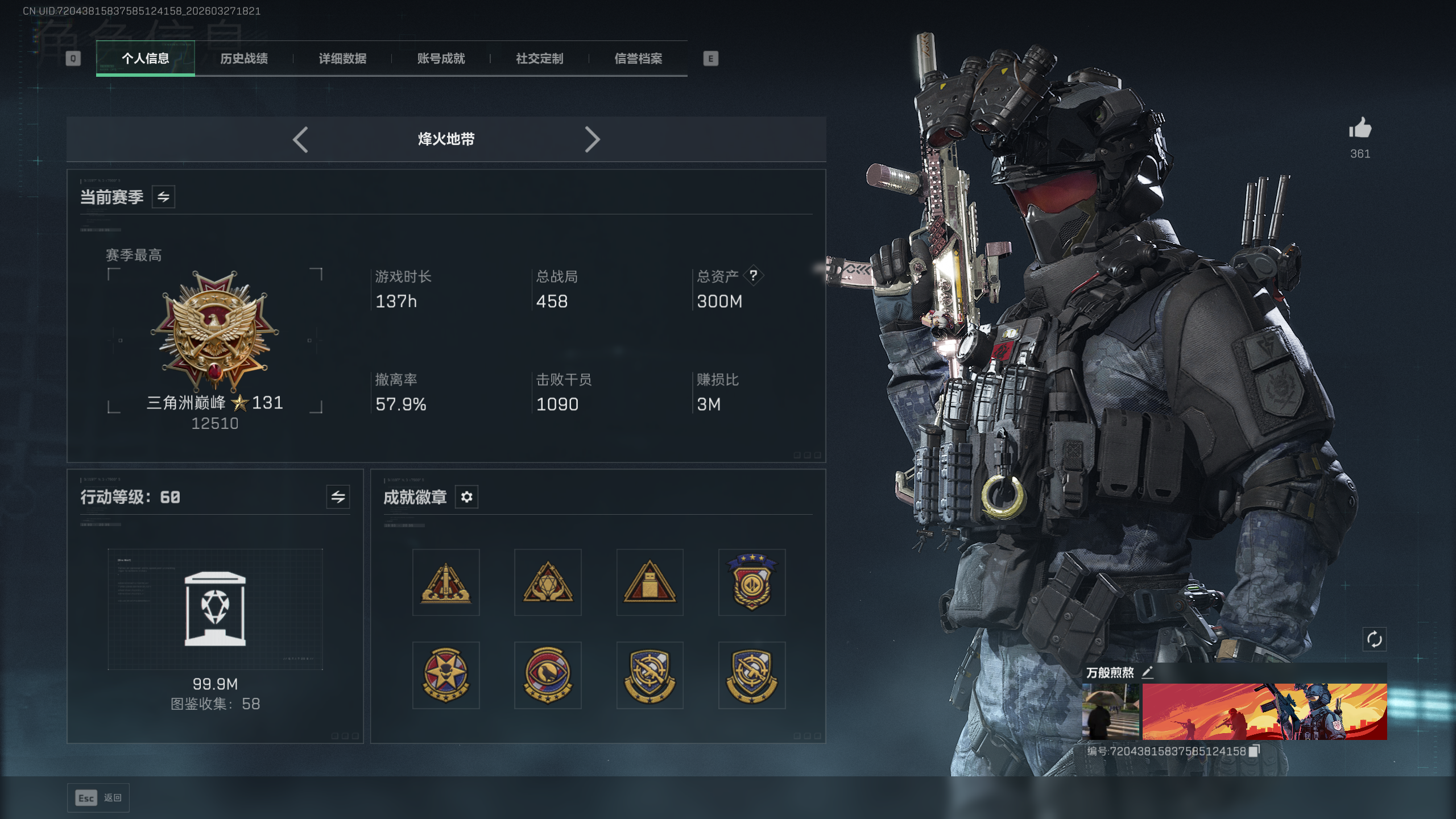 SJZQM481815三角洲行动账号详情图28