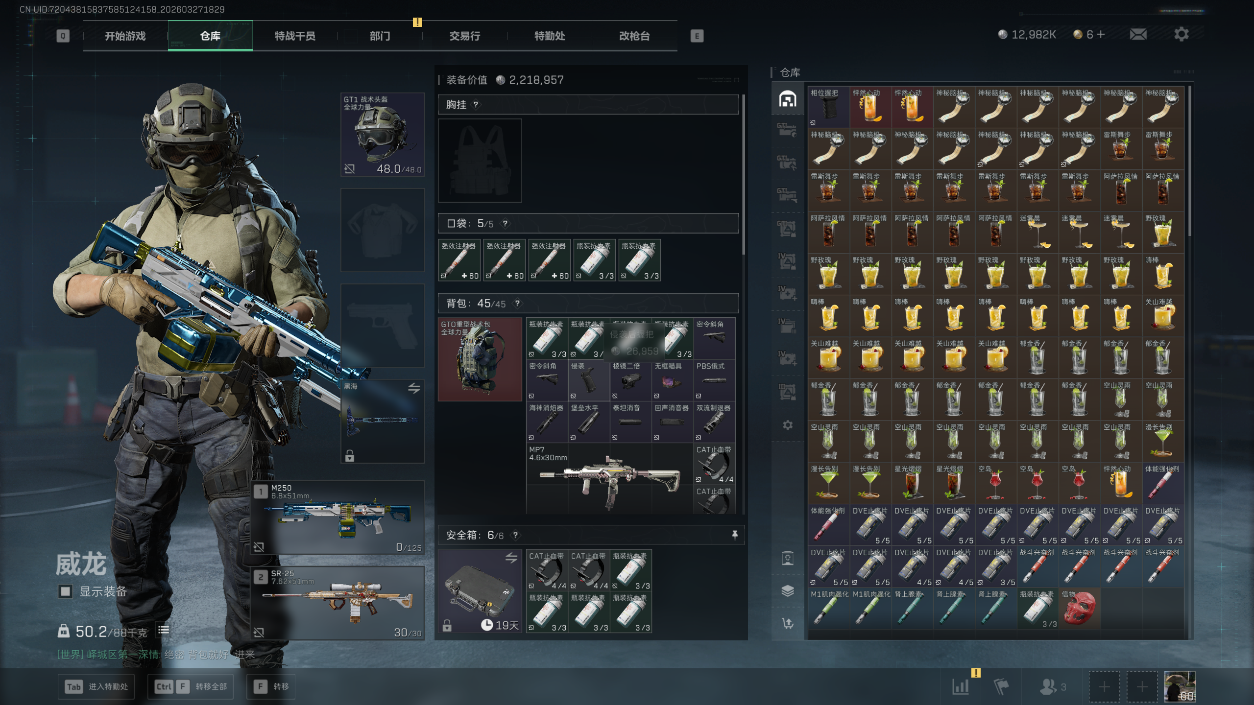 SJZQM481815三角洲行动账号详情图31