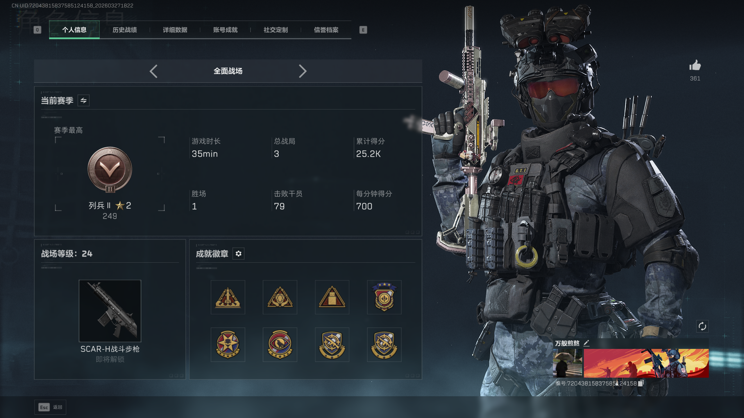 SJZQM481815三角洲行动账号详情图29