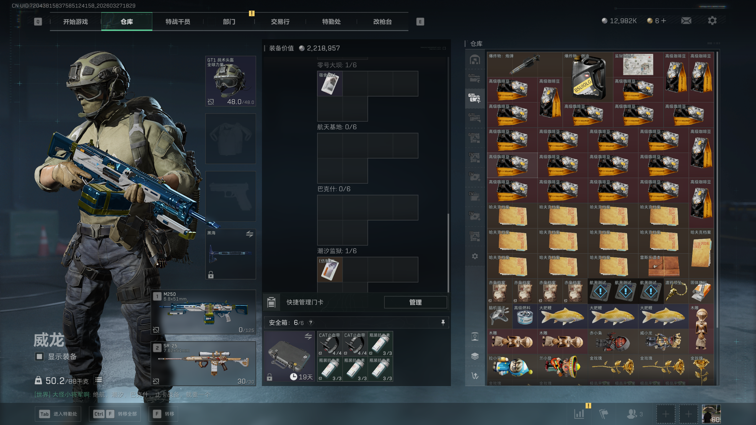 SJZQM481815三角洲行动账号详情图34