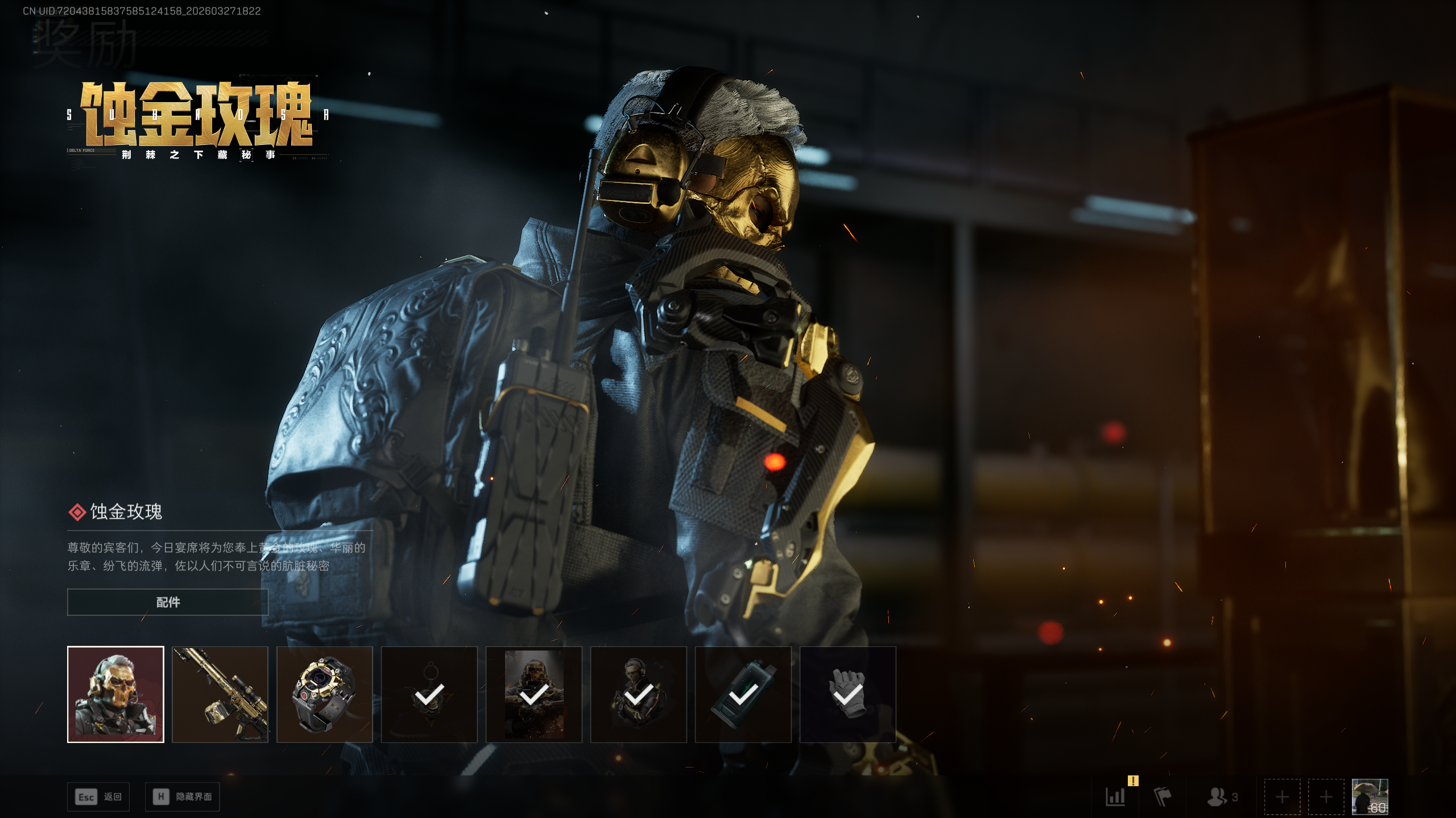 SJZQM481815三角洲行动账号详情图35