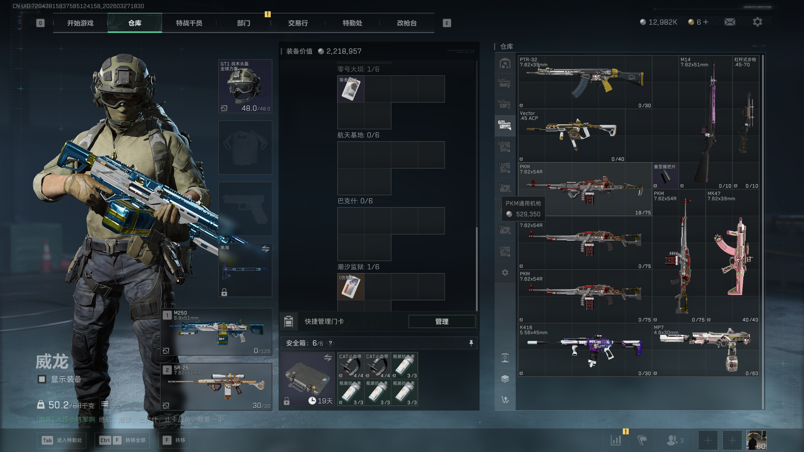 SJZQM481815三角洲行动账号详情图37