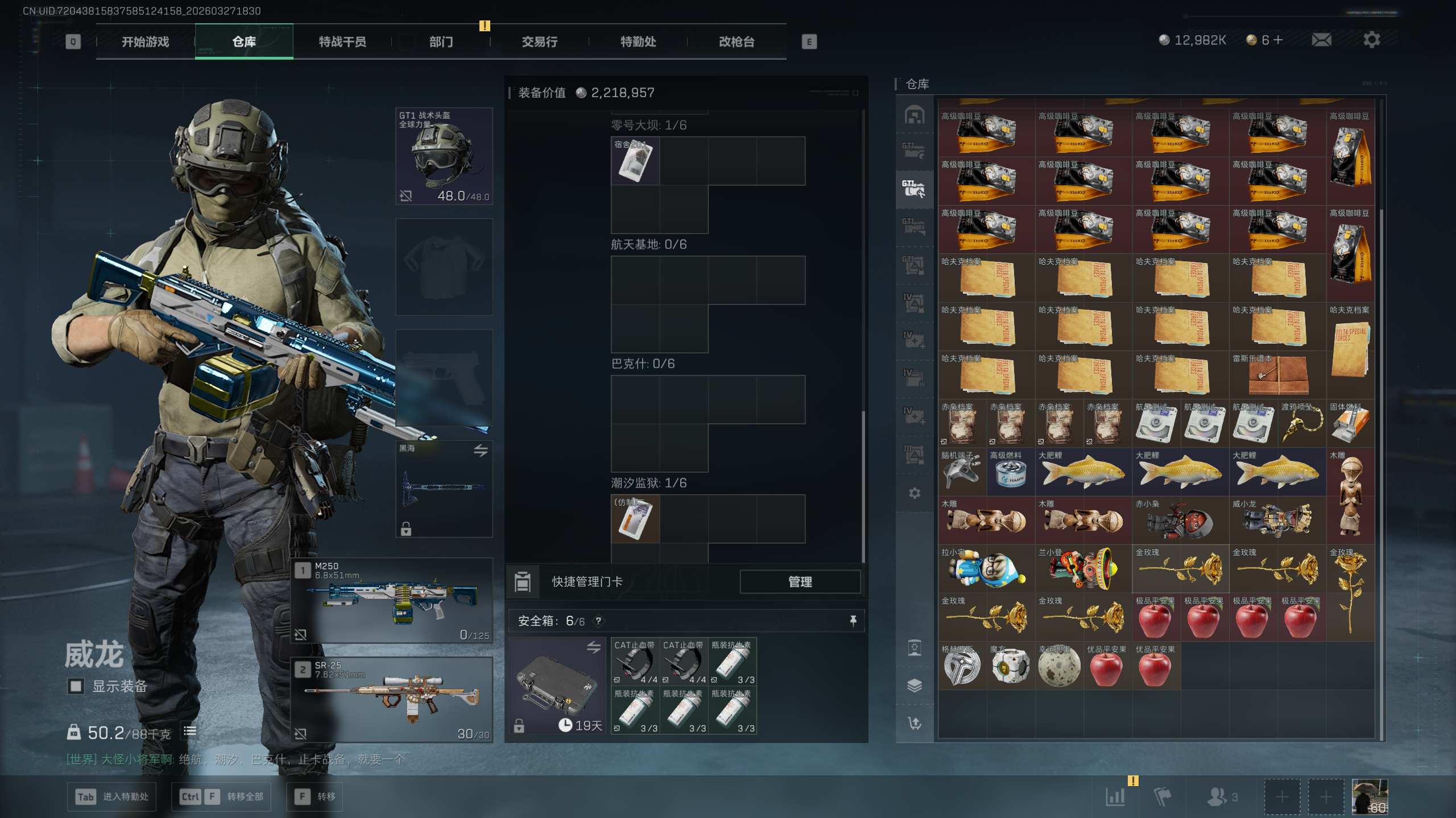 SJZQM481815三角洲行动账号详情图36