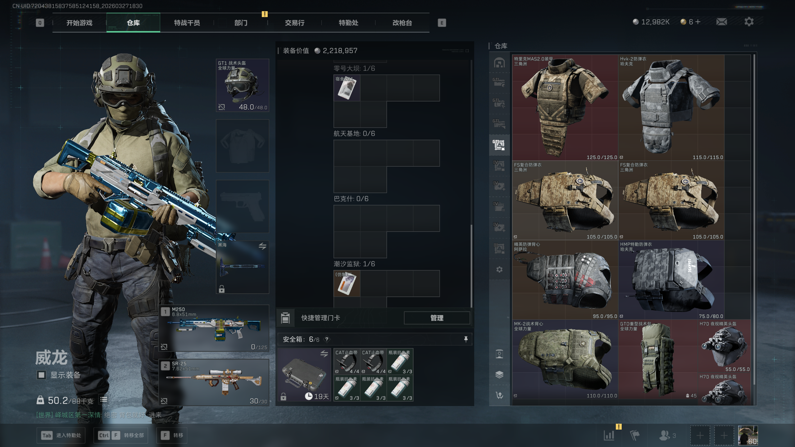 SJZQM481815三角洲行动账号详情图38