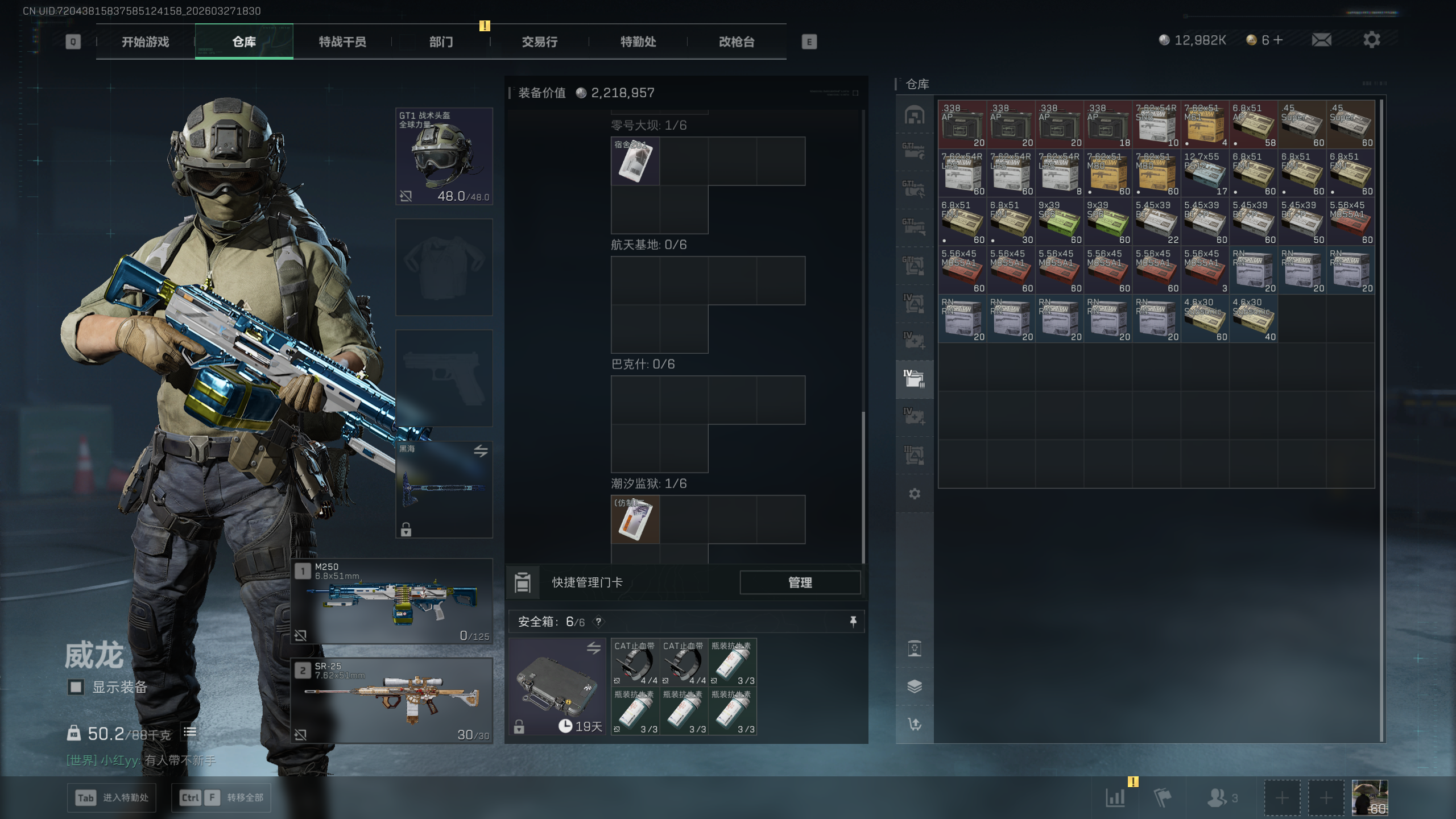 SJZQM481815三角洲行动账号详情图40